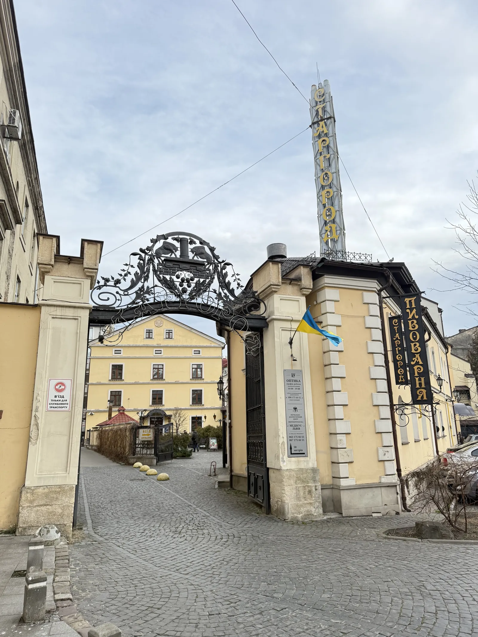 Stargorod image 9
