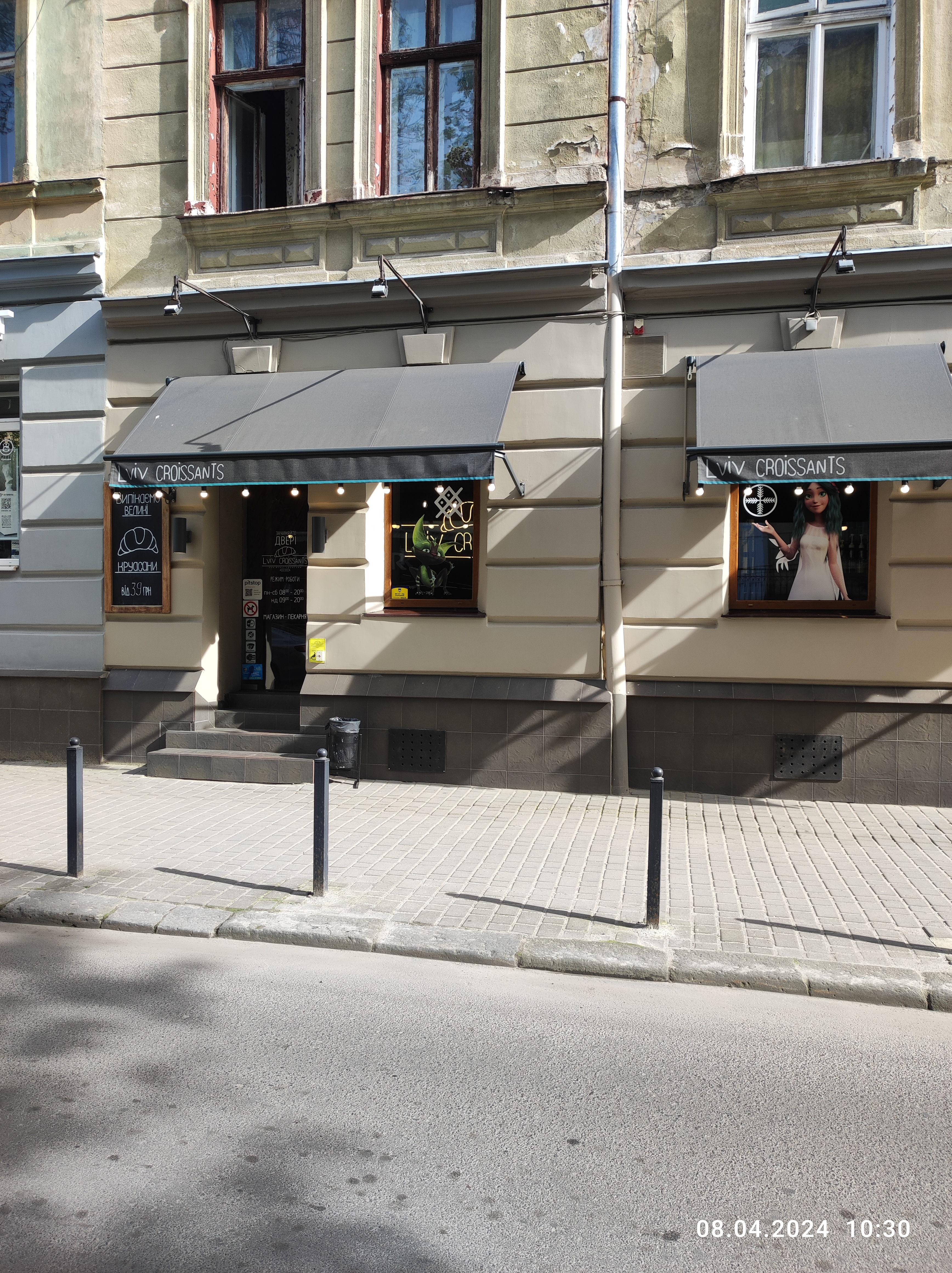 Lviv Croissants image 3