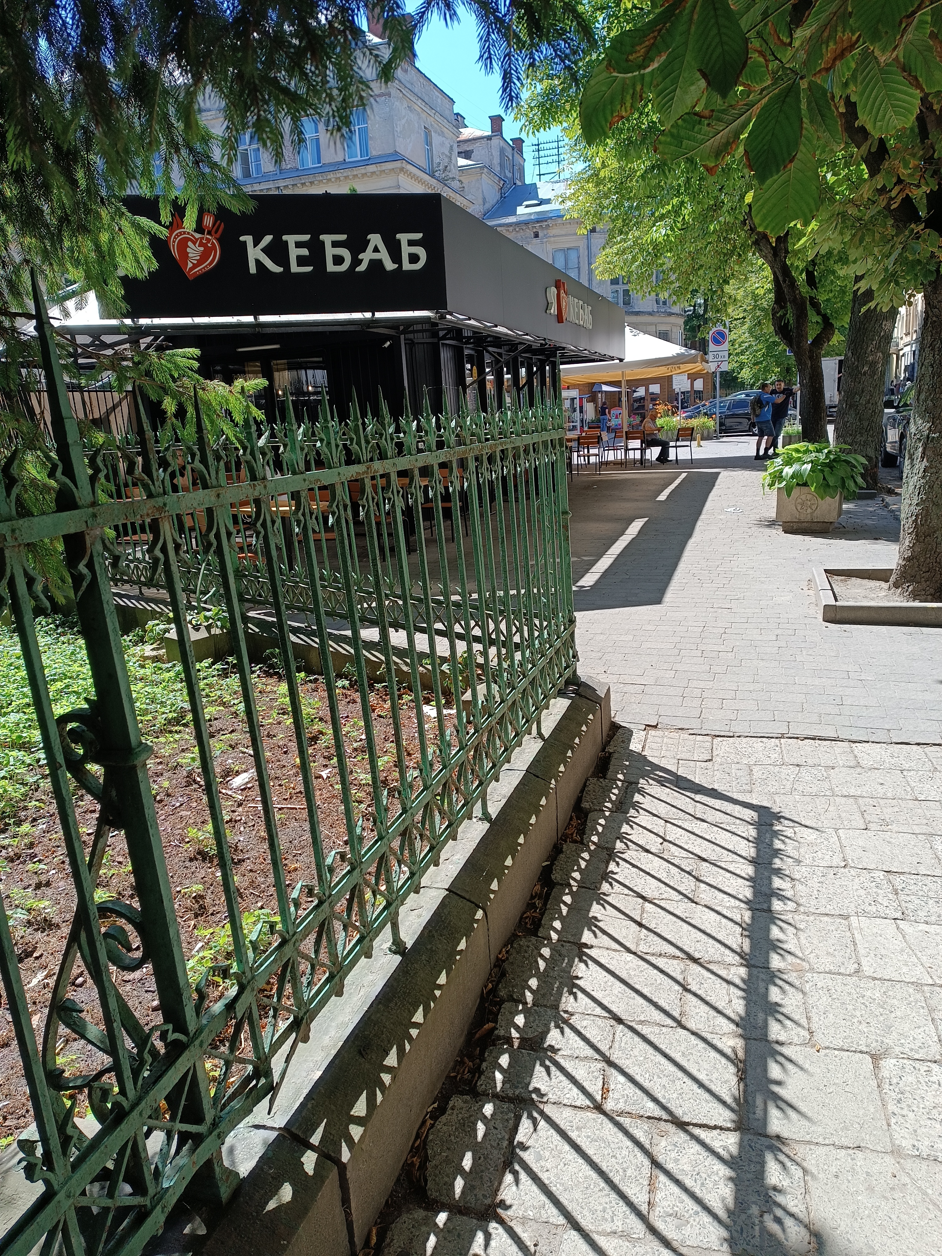 Я Люблю Кебаб/ I Love Kebab image 4