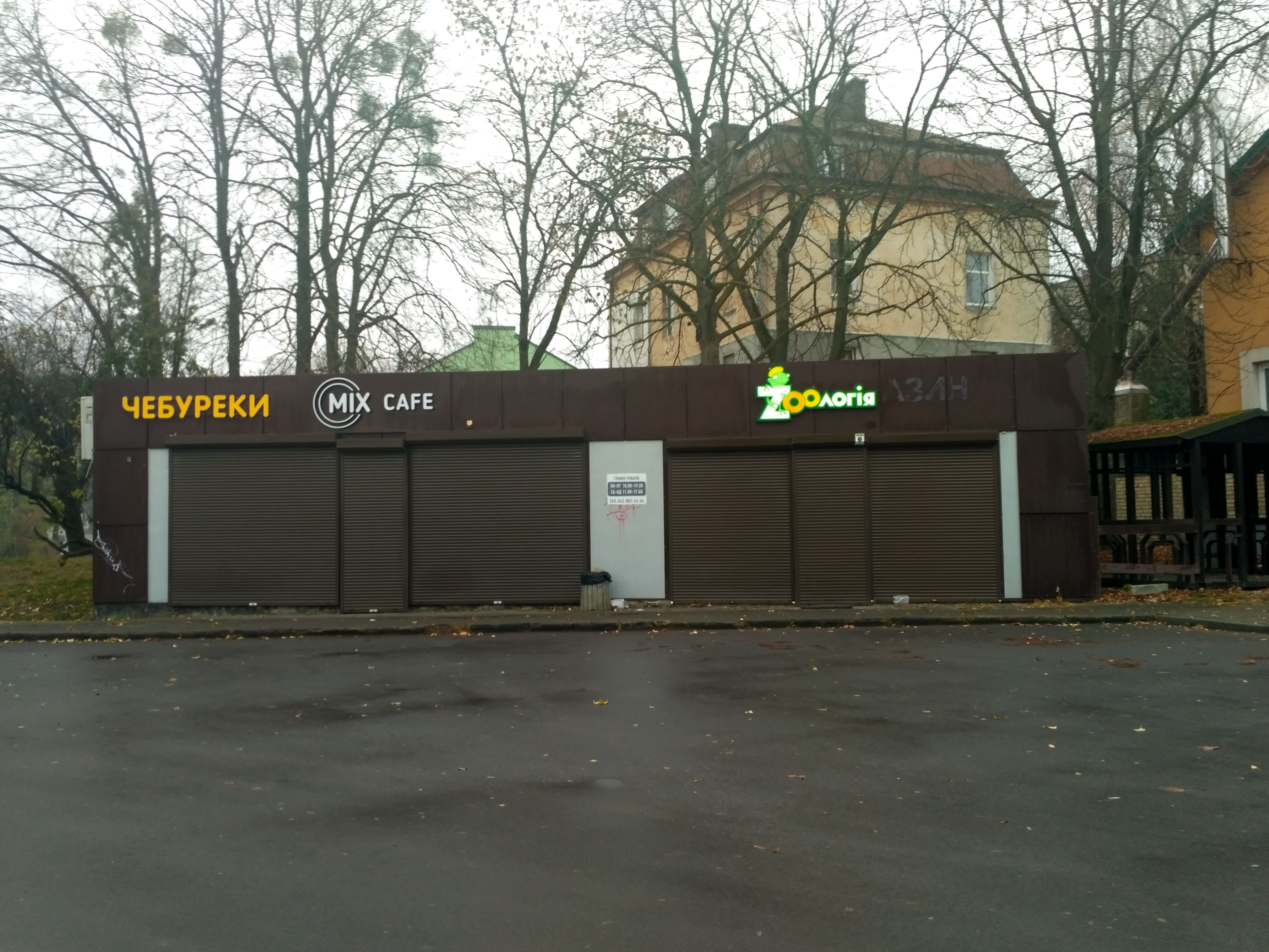 Kafe Mikh Chebureky image 6