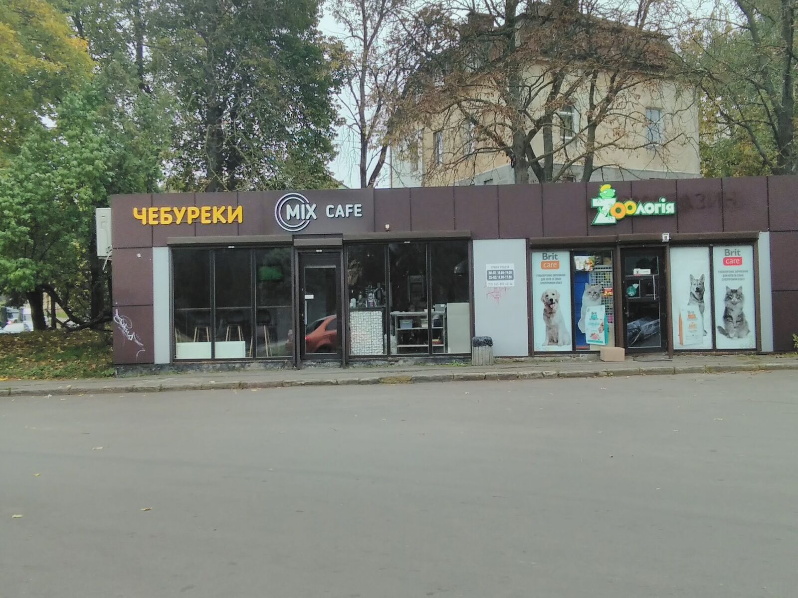 Kafe Mikh Chebureky image 8