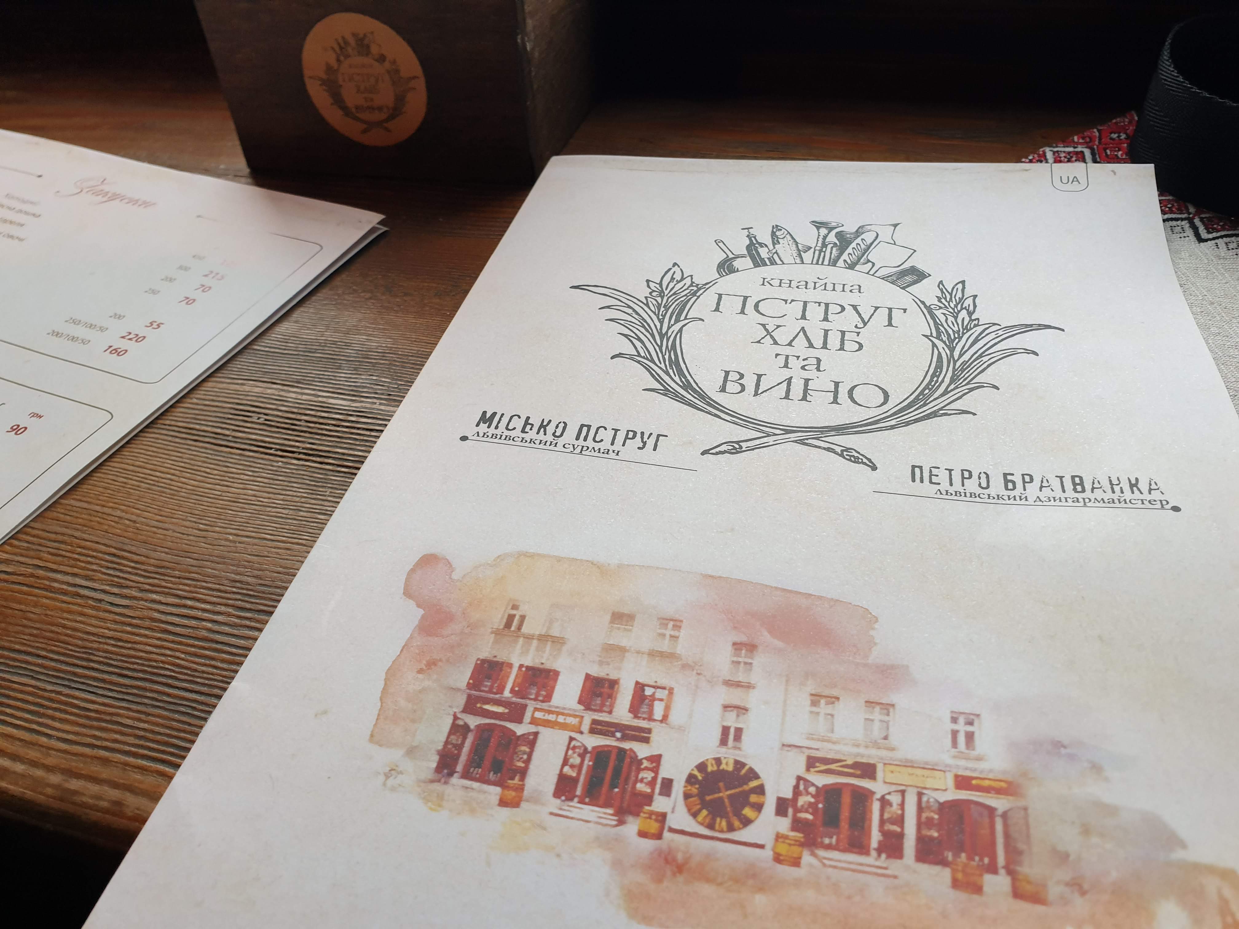 Pstruh, Khlib Ta Vyno image 15