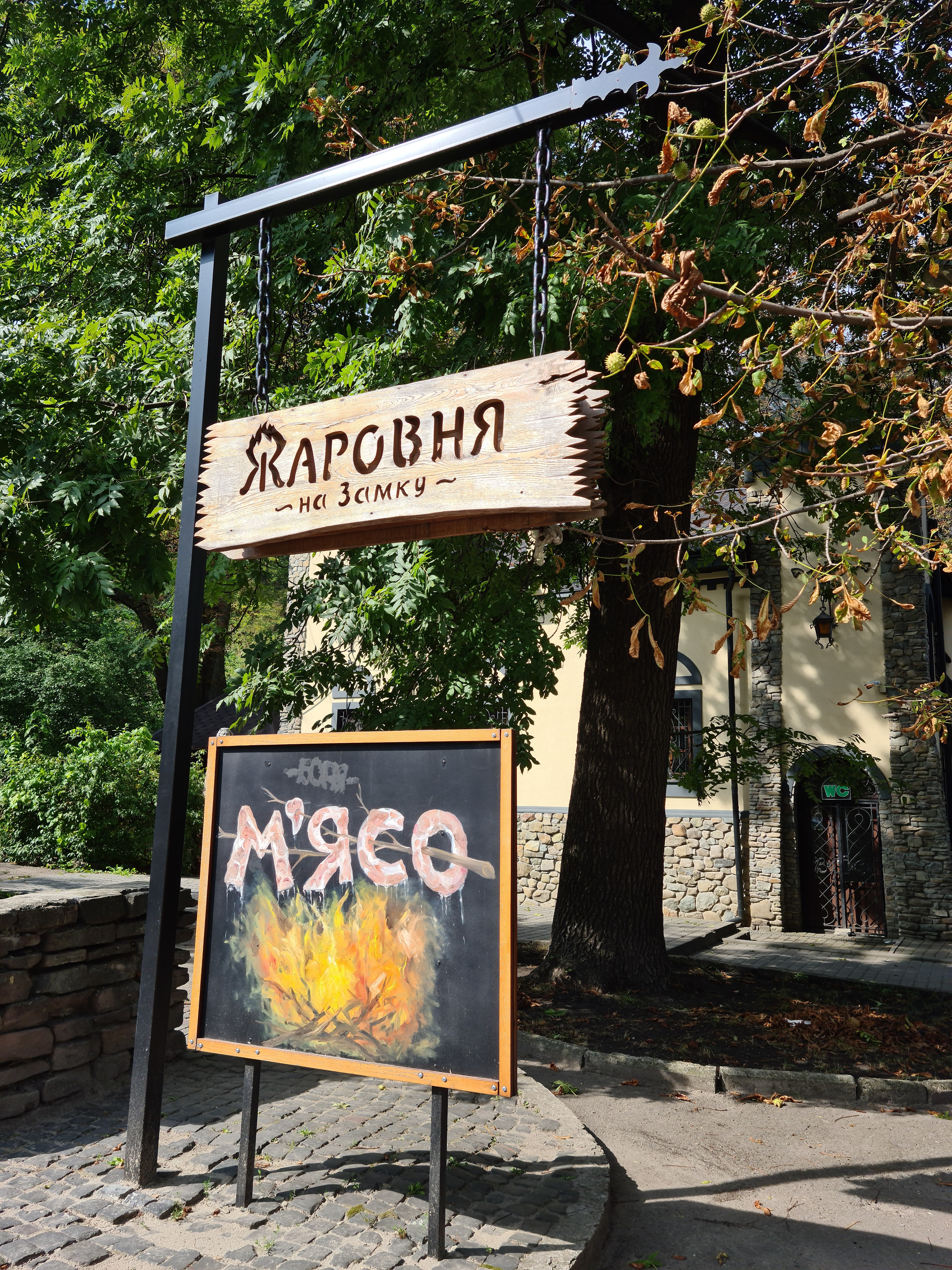 «Жаровня» на замку image 10