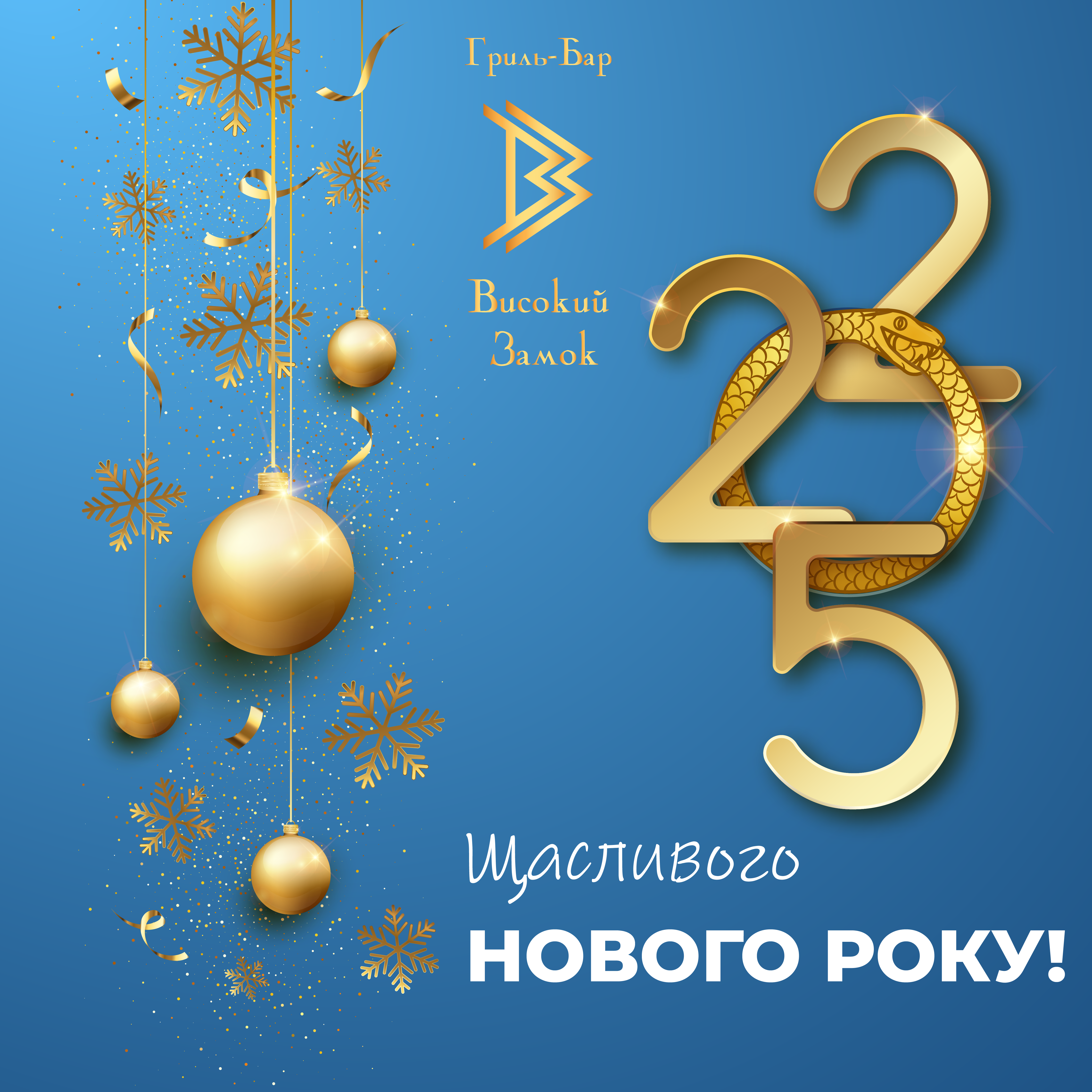 Гриль-бар Високий Замок image 3