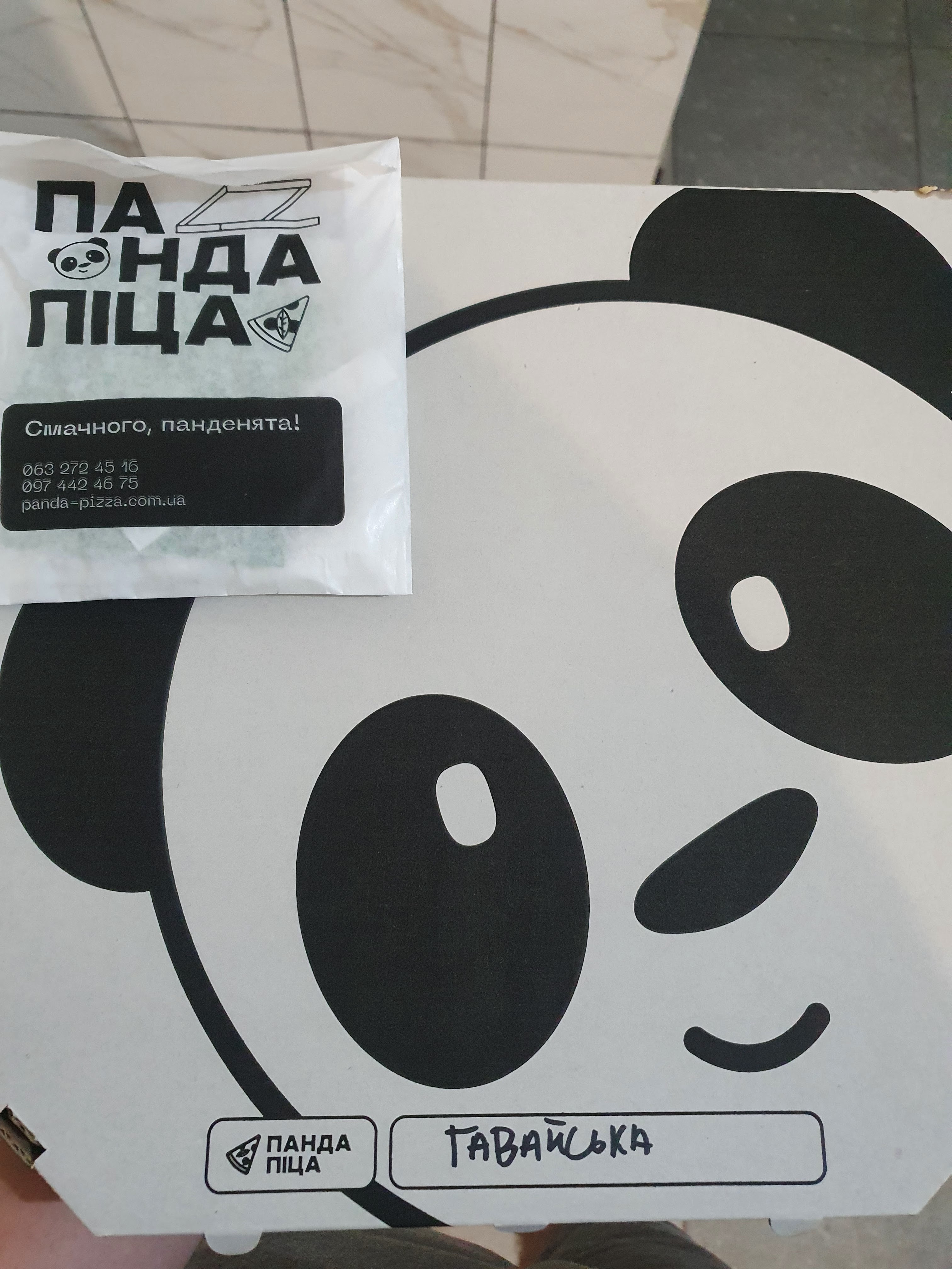 Panda Pitsa image 12