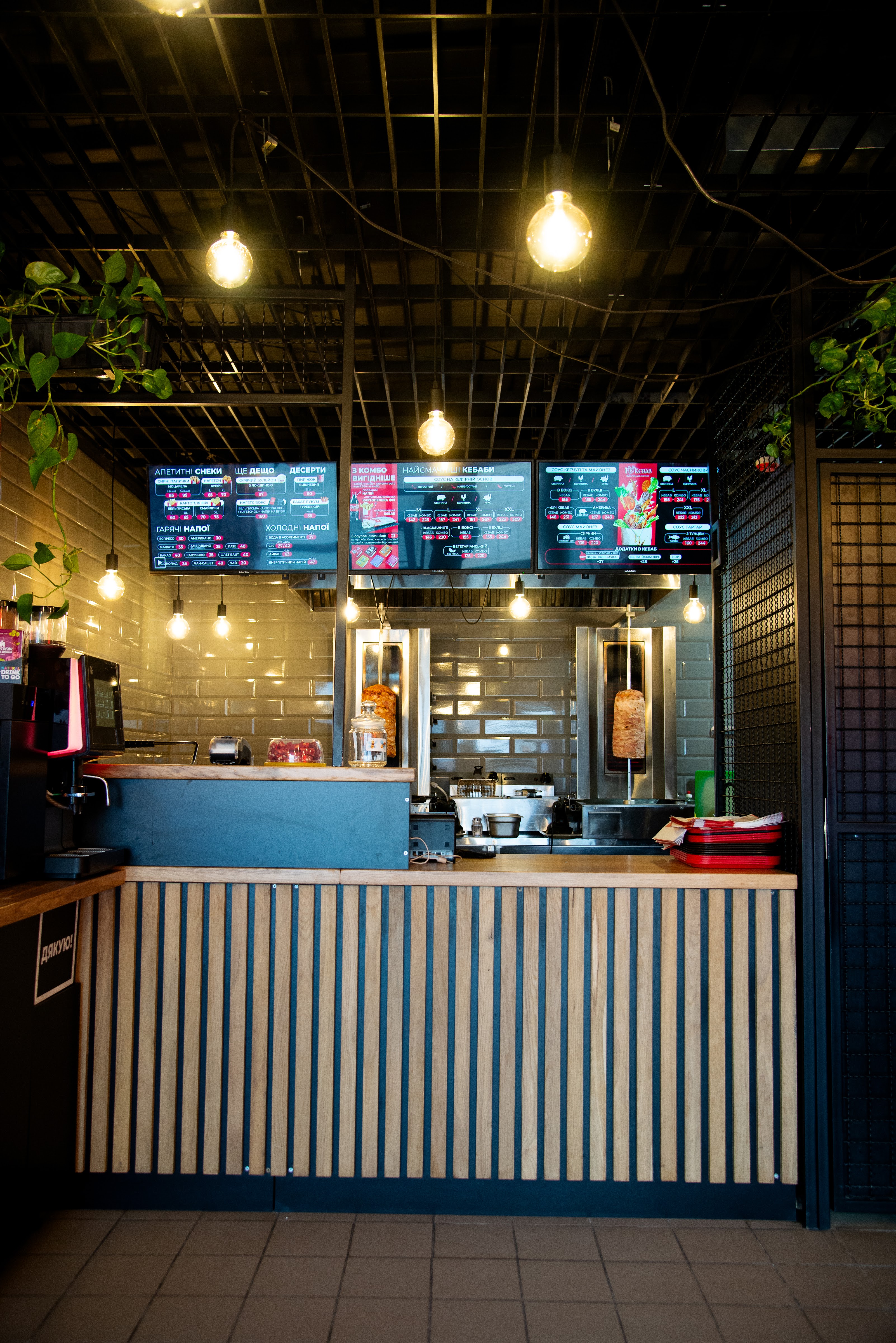 I Love Kebab/Я Люблю Кебаб image 16