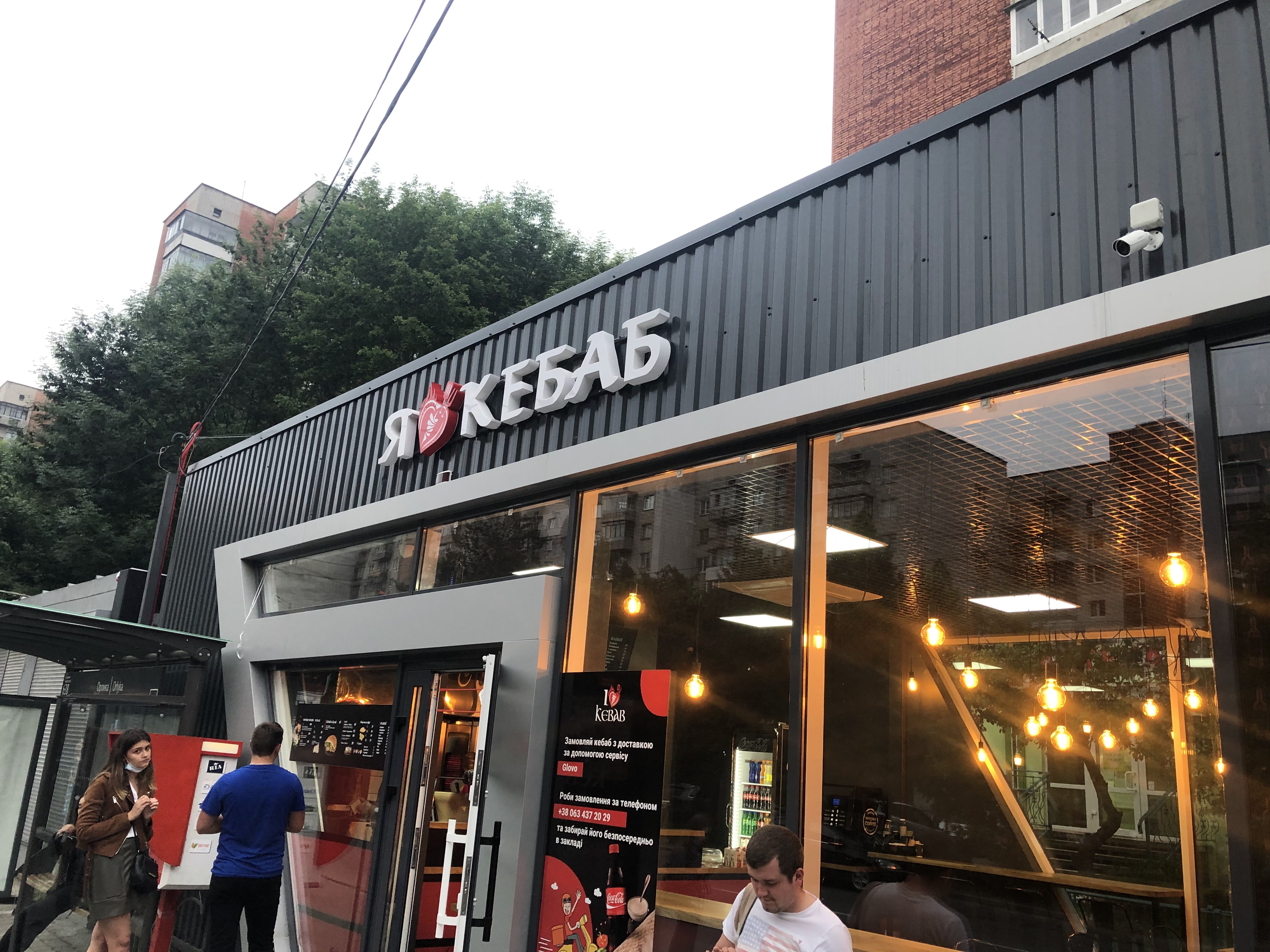 I Love Kebab/Я Люблю Кебаб image 11