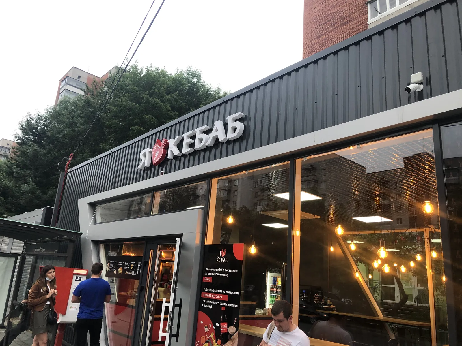 I Love Kebab/Я Люблю Кебаб image 11