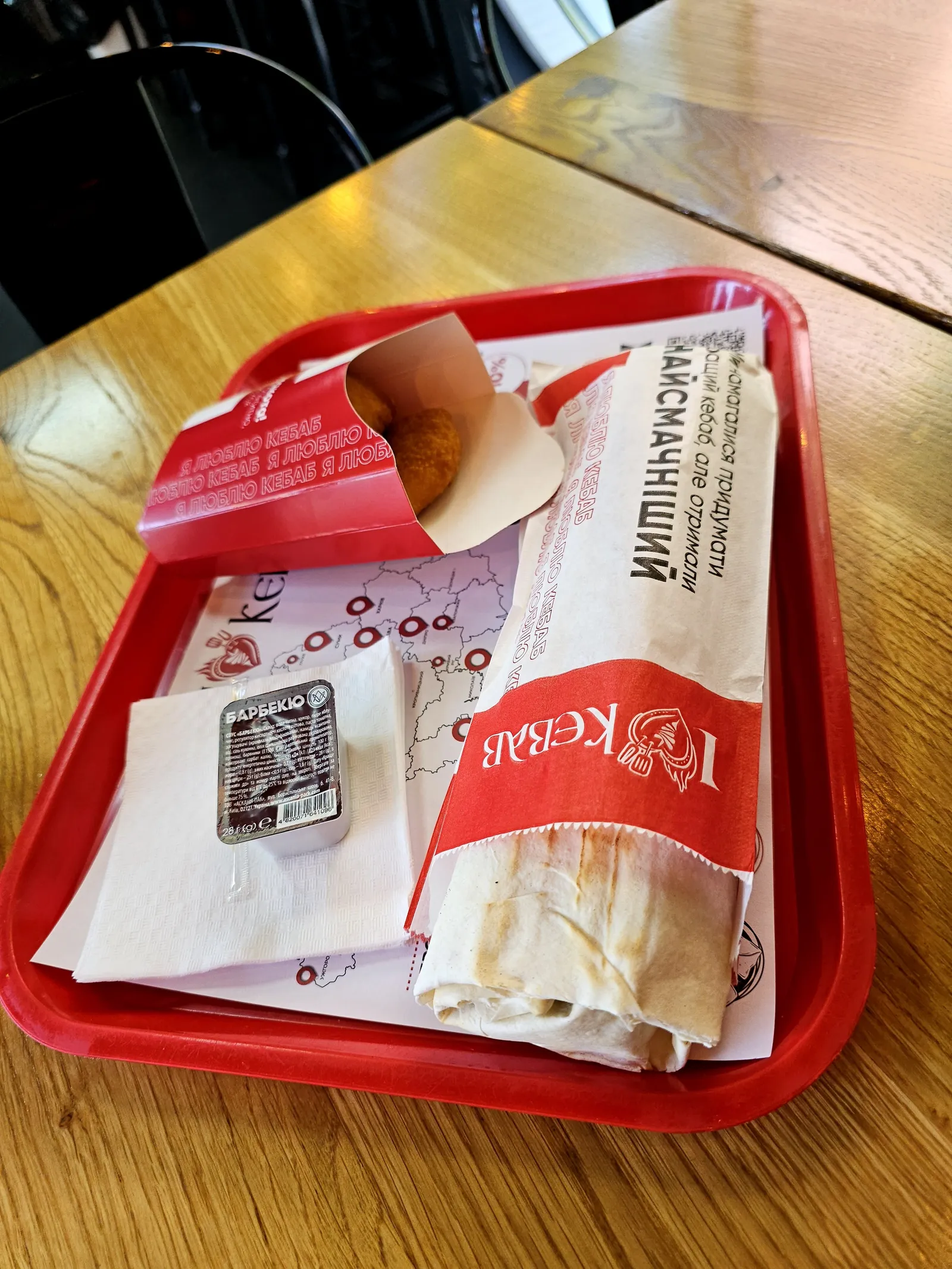 I Love Kebab/Я Люблю Кебаб image 15
