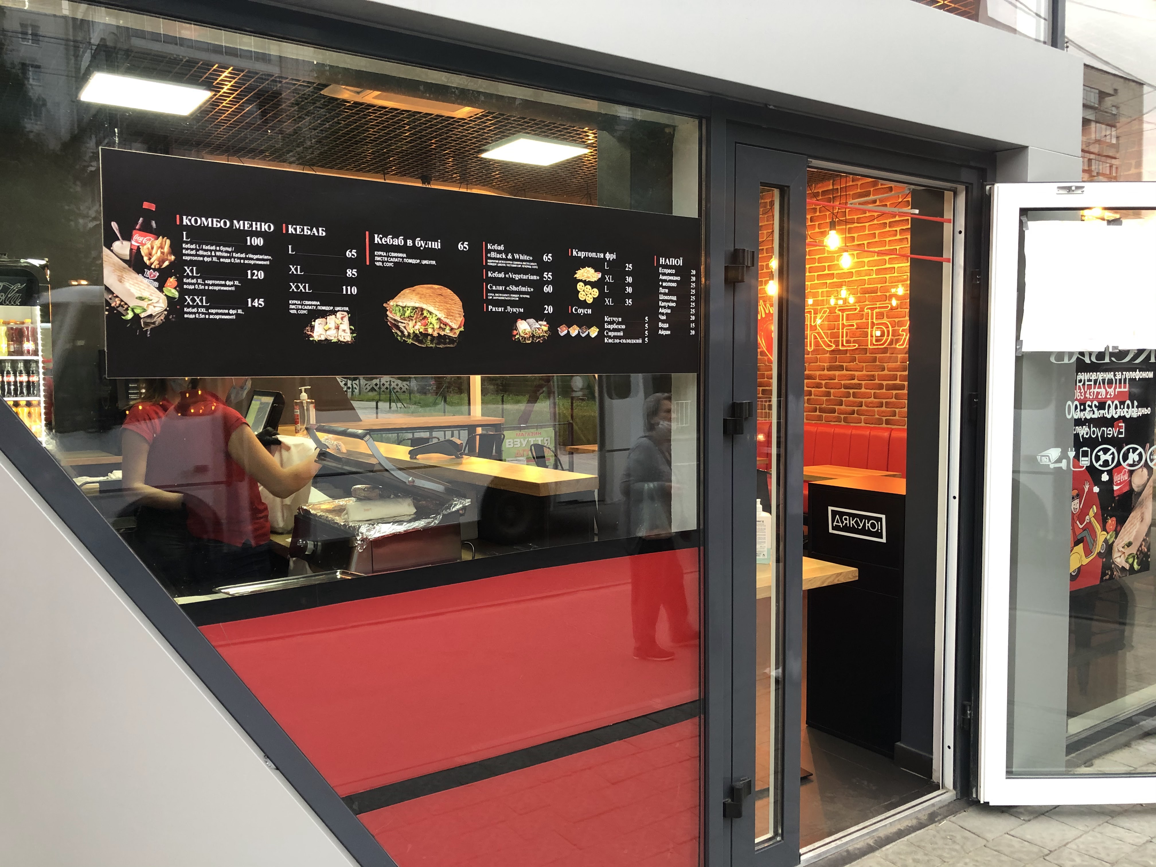 I Love Kebab/Я Люблю Кебаб image 18