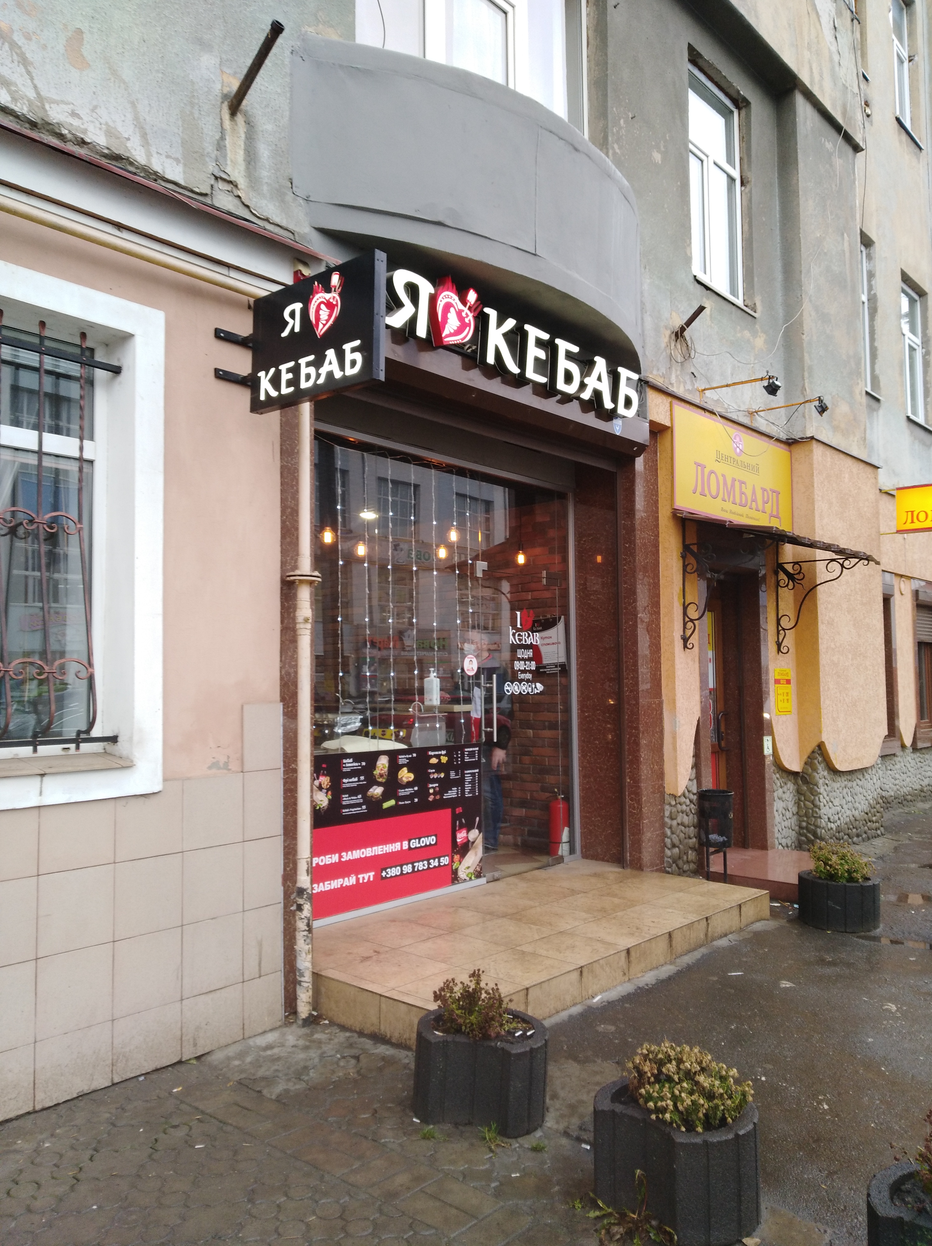 I Love Kebab image 4