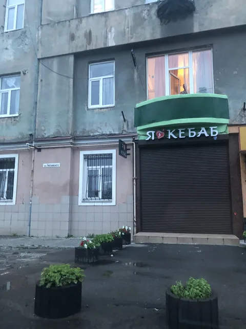 I Love Kebab image 6