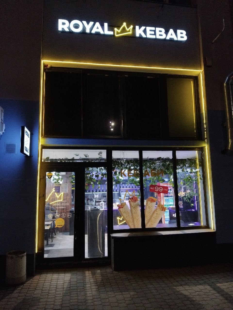 Royal Kebab image 15