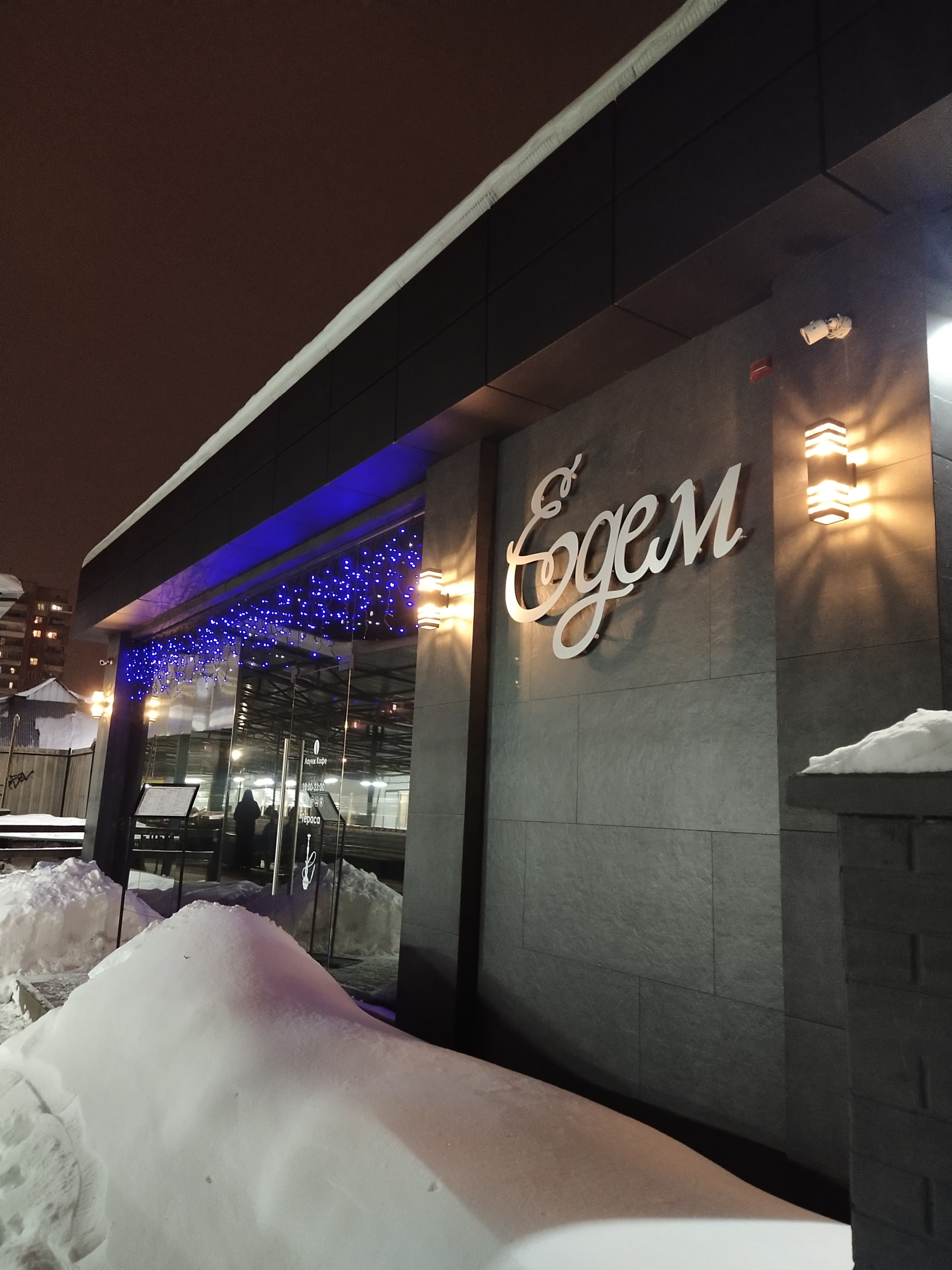 Лаунж Кафе Едем image 20