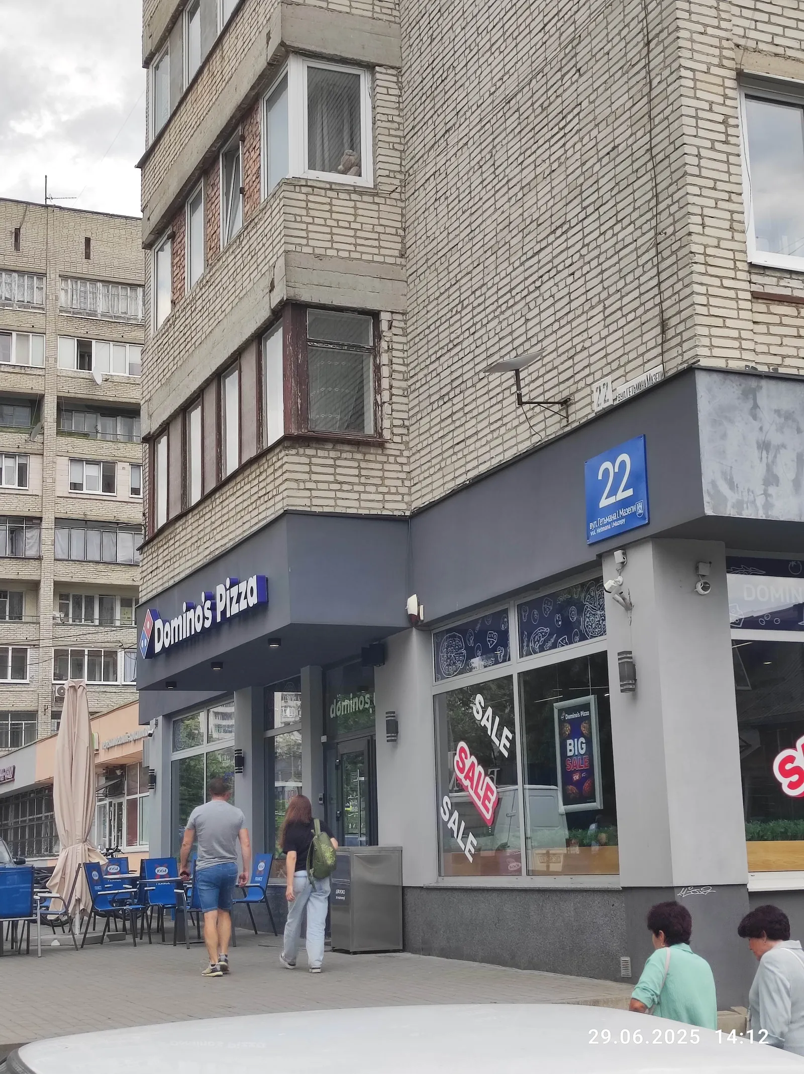 Domino's Pizza image 15