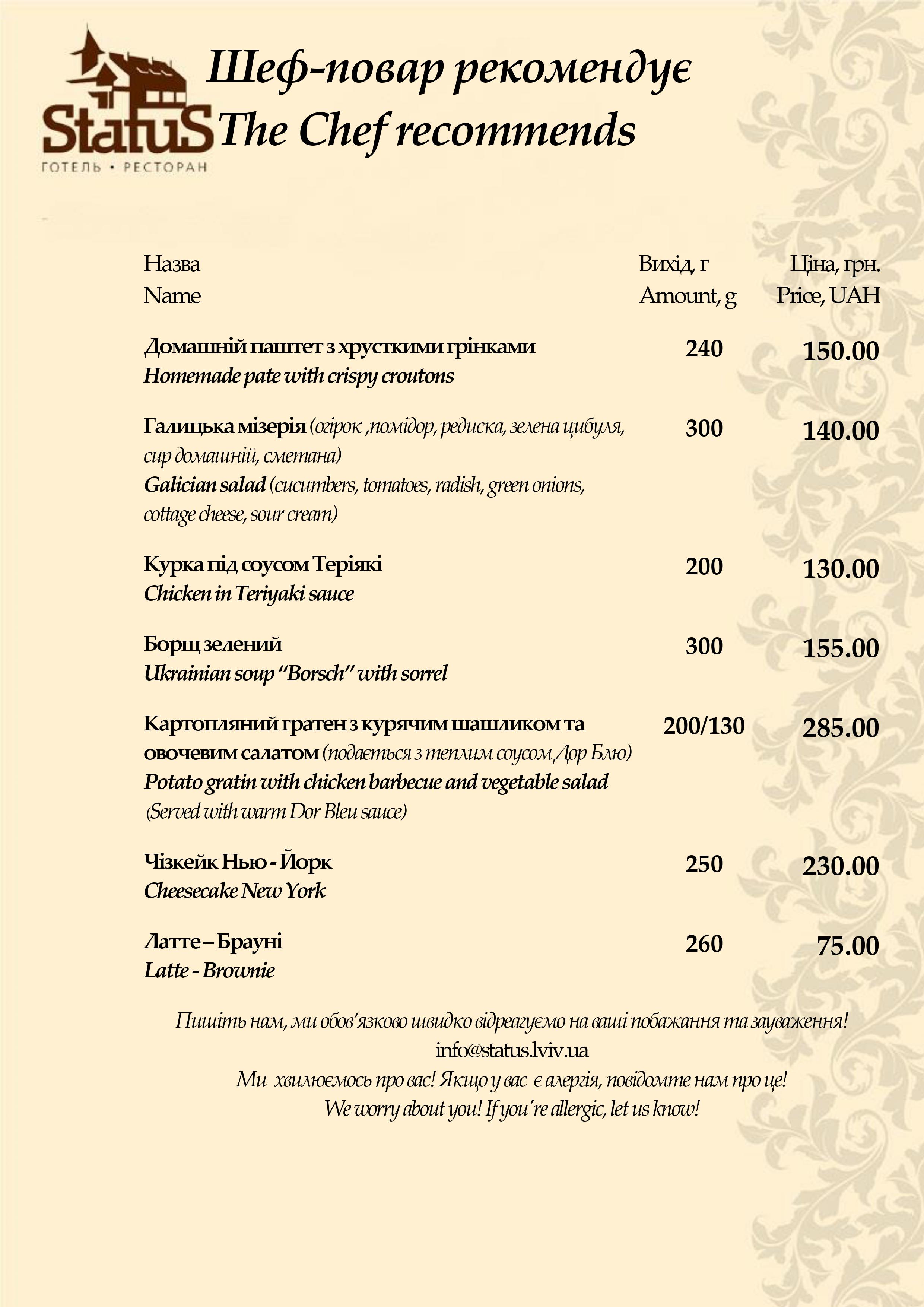 Ресторан Status image 8