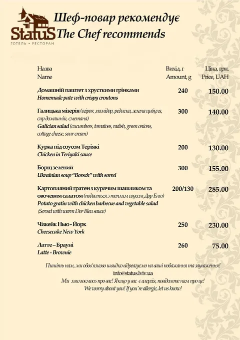 Ресторан Status image 8