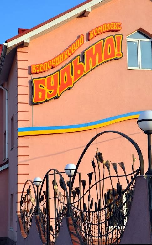 Budʹmo image 11