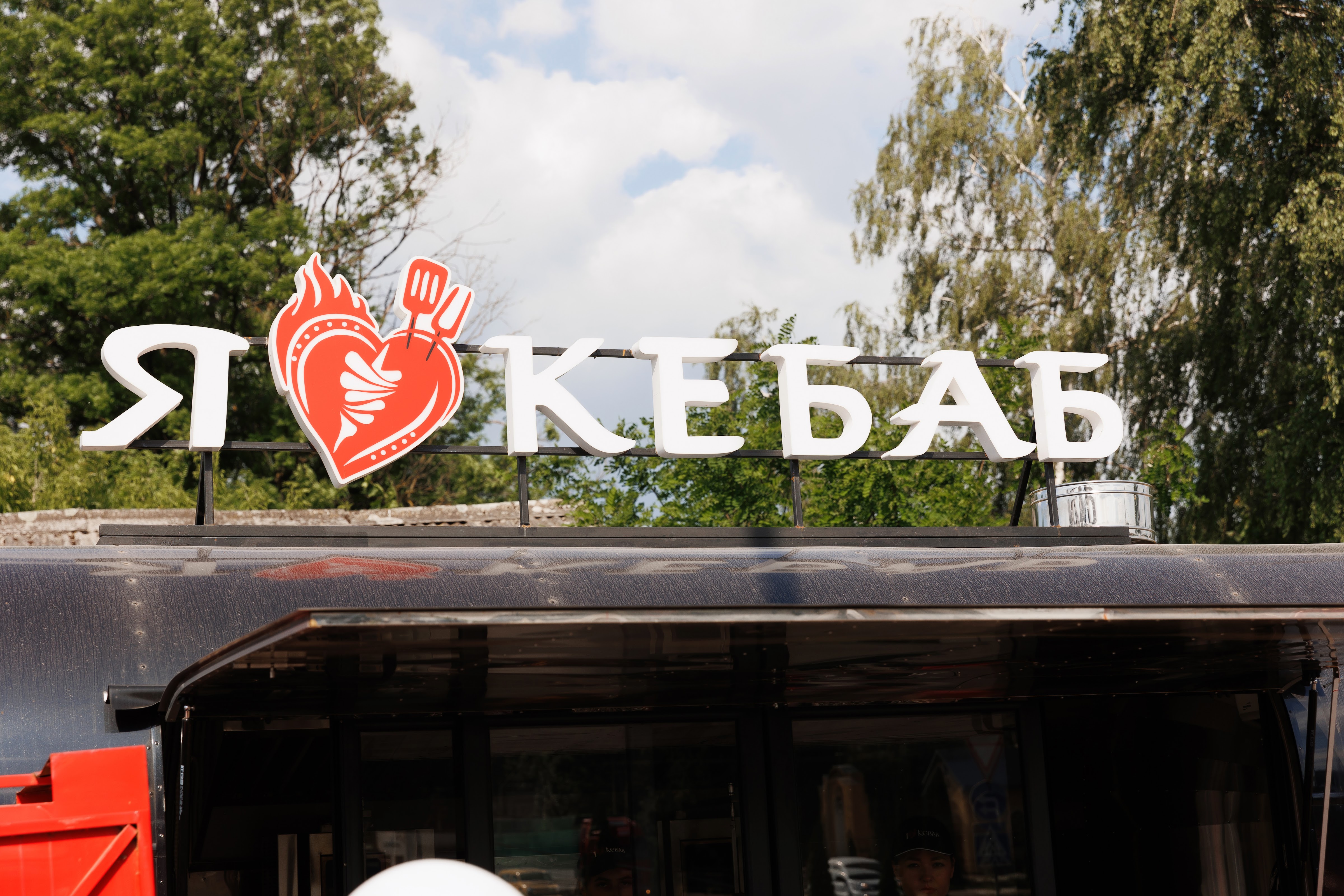 I Love Kebab image 15