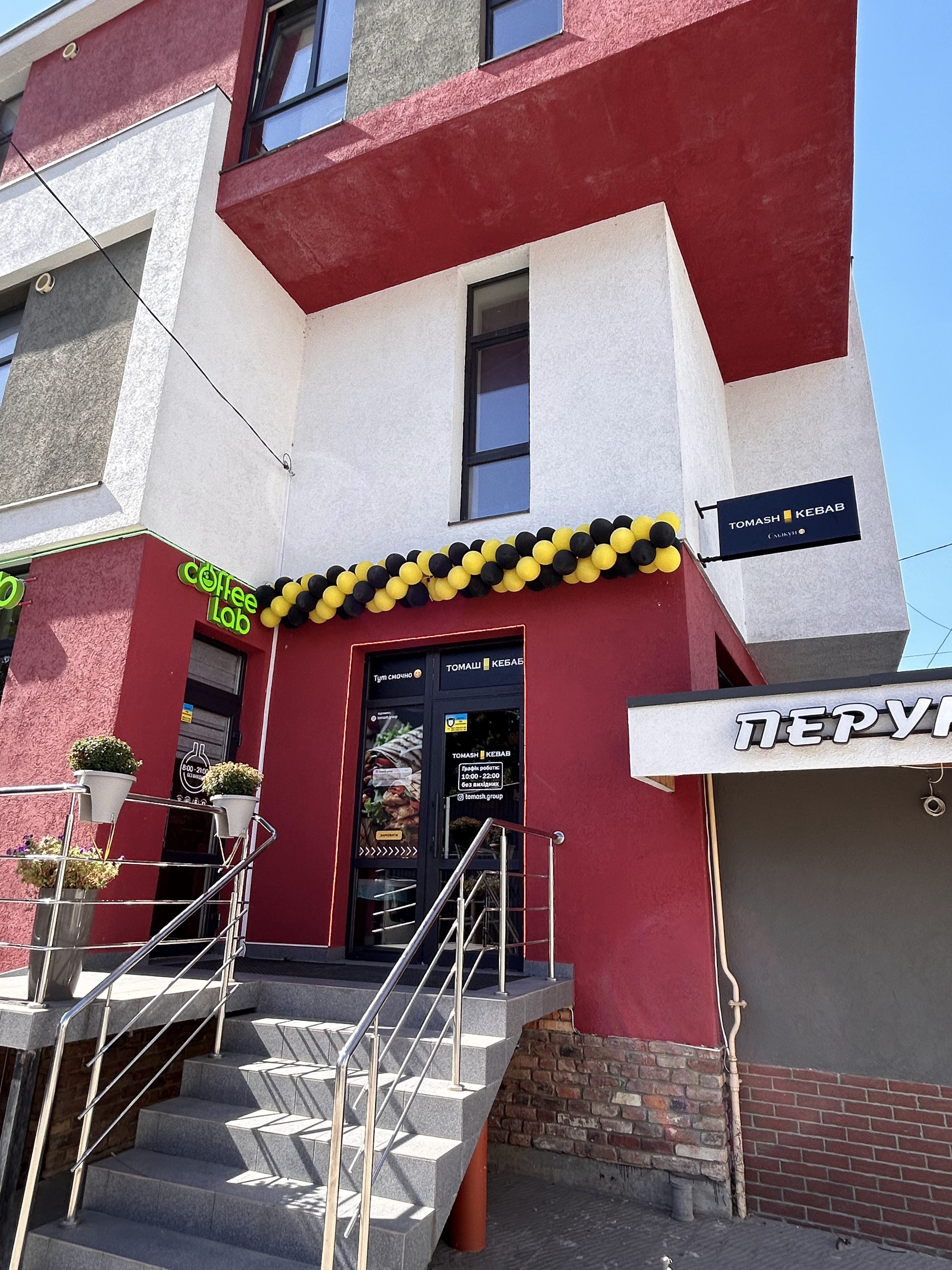 Tomash Kebab image 17