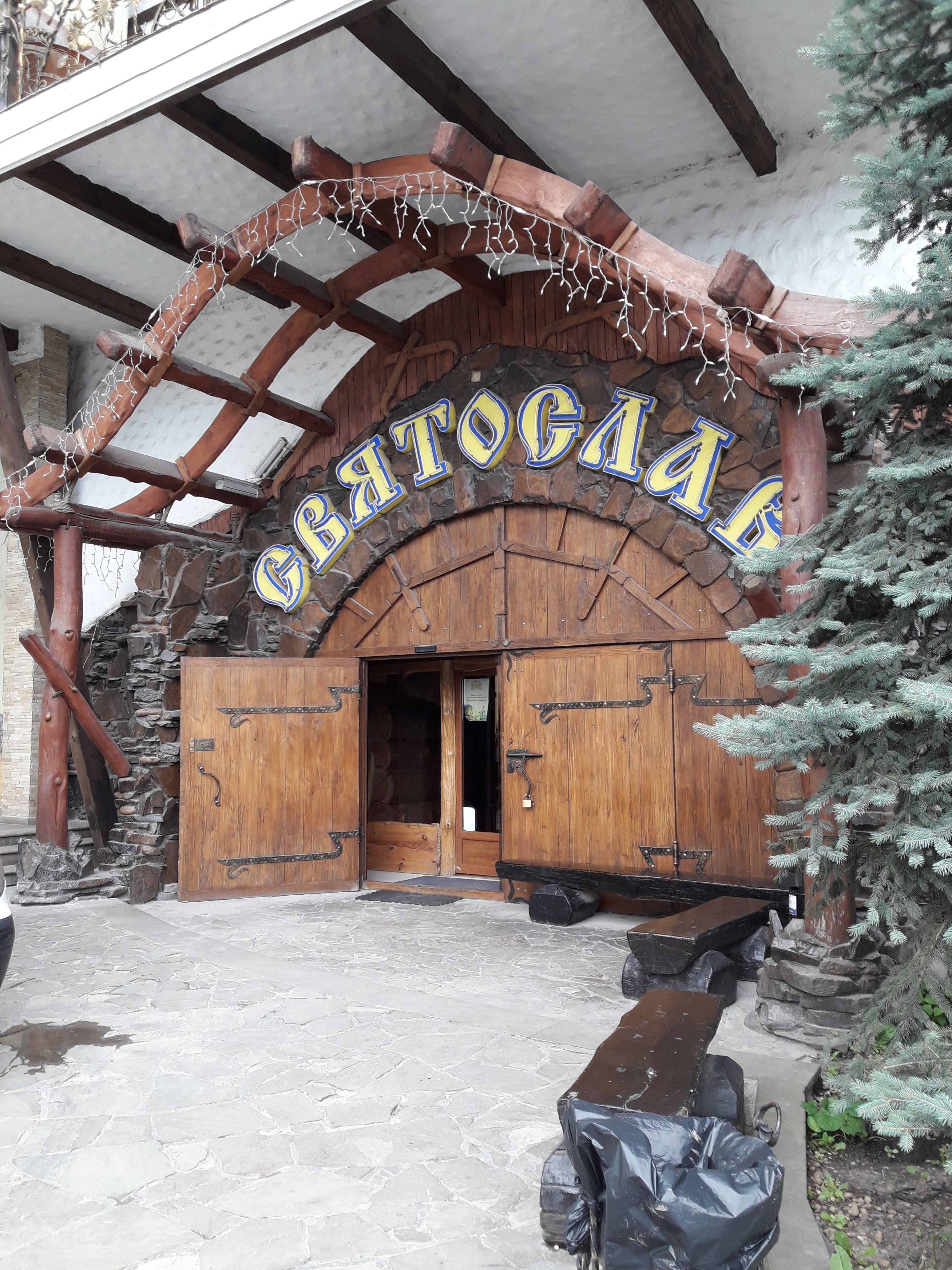 Restoran Svyatoslav image 13