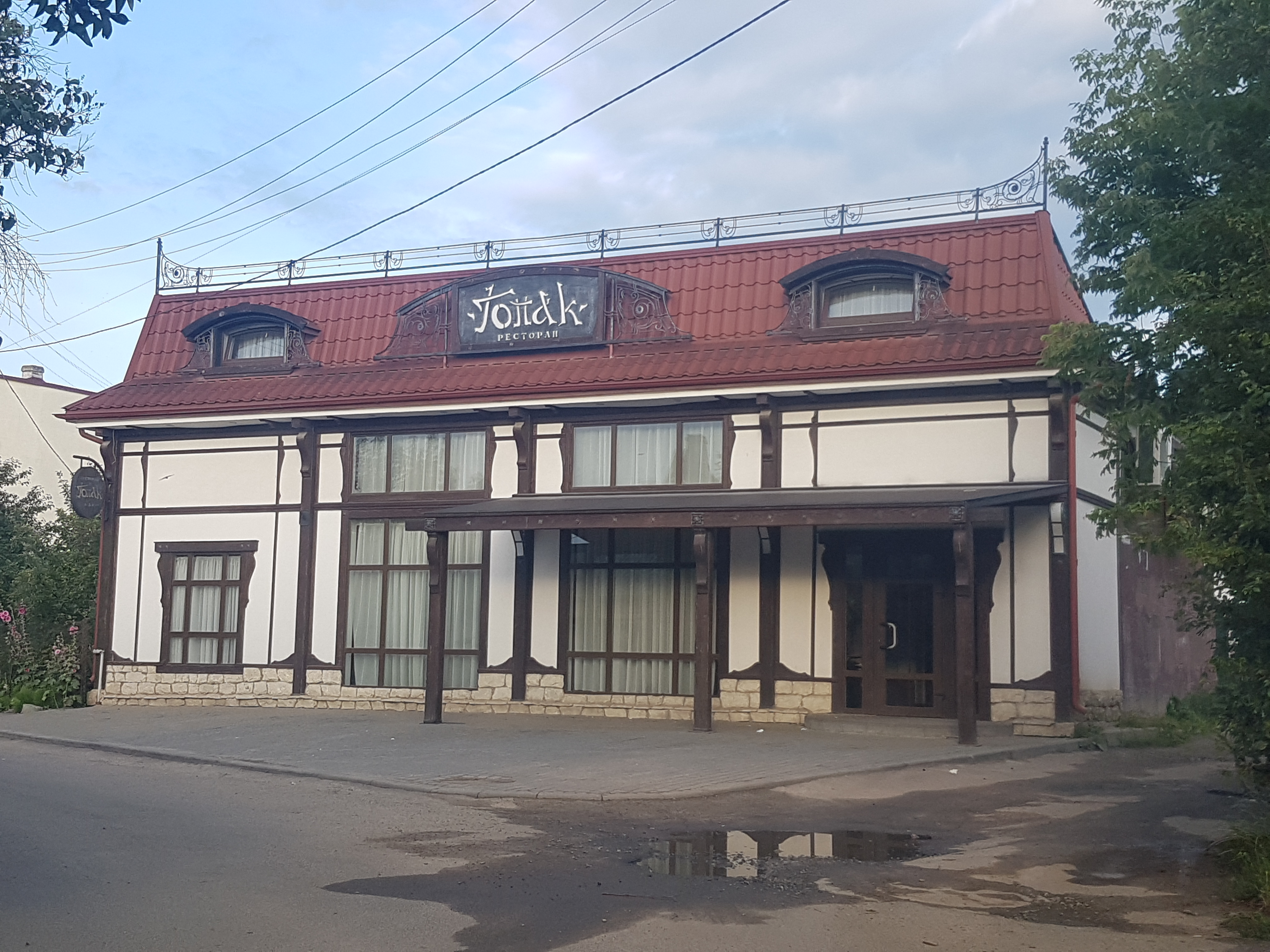 Restaurant Gopak image 14