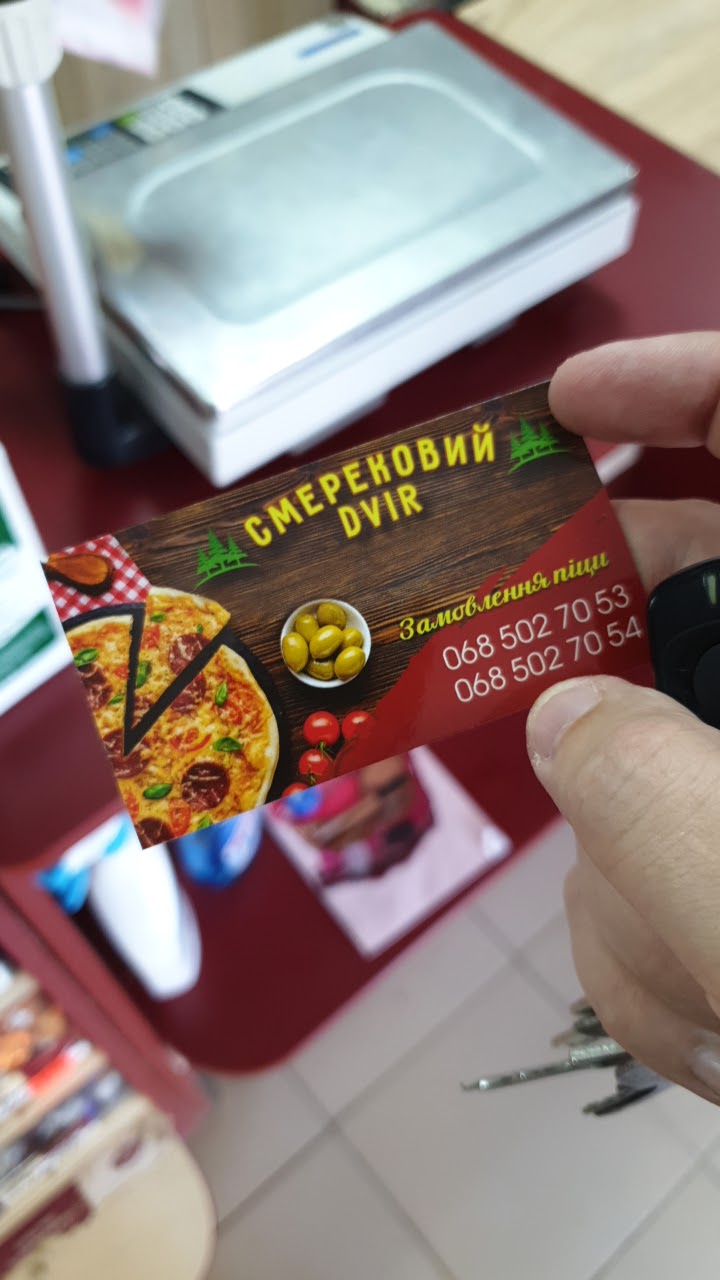 Смерековий DVIR image 4