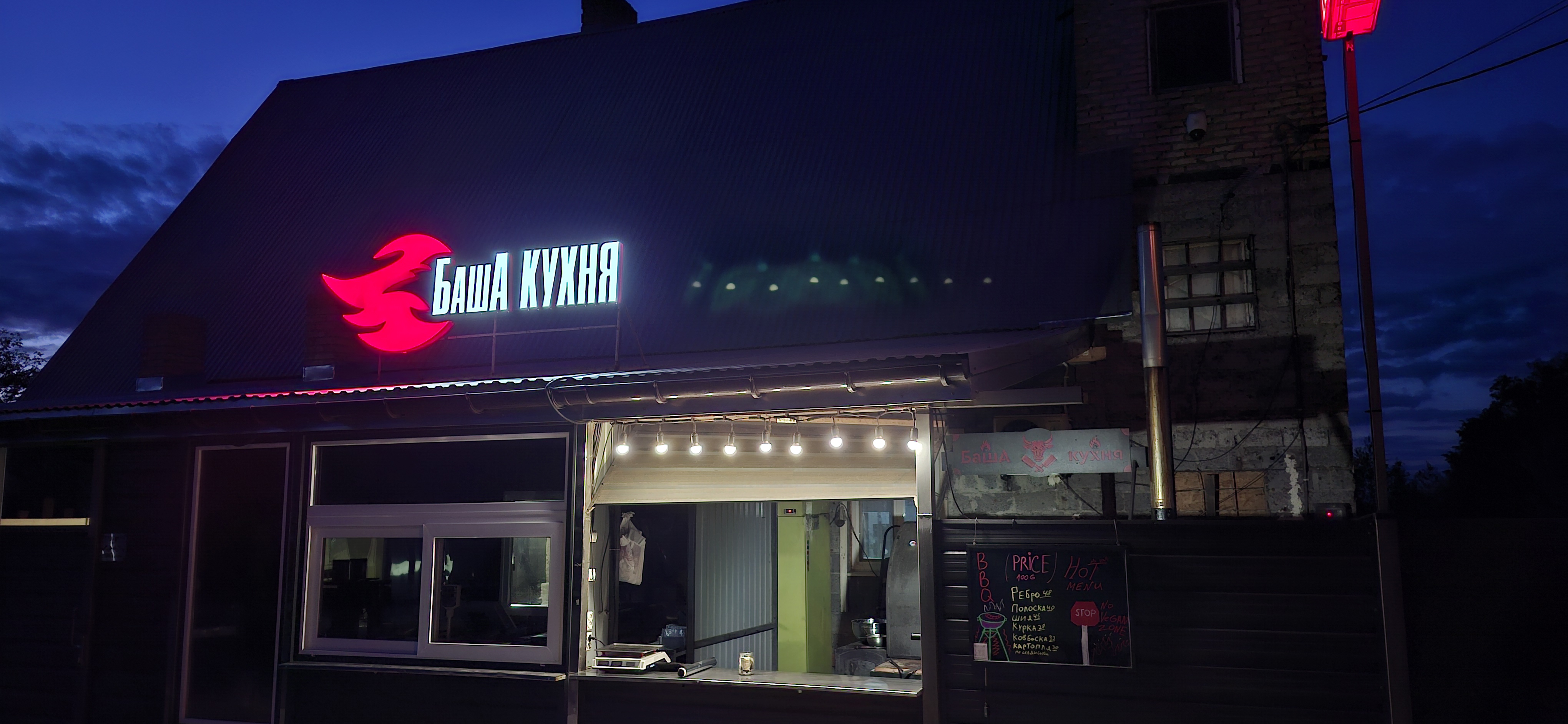 БашА КУХНЯ BBQ image 11