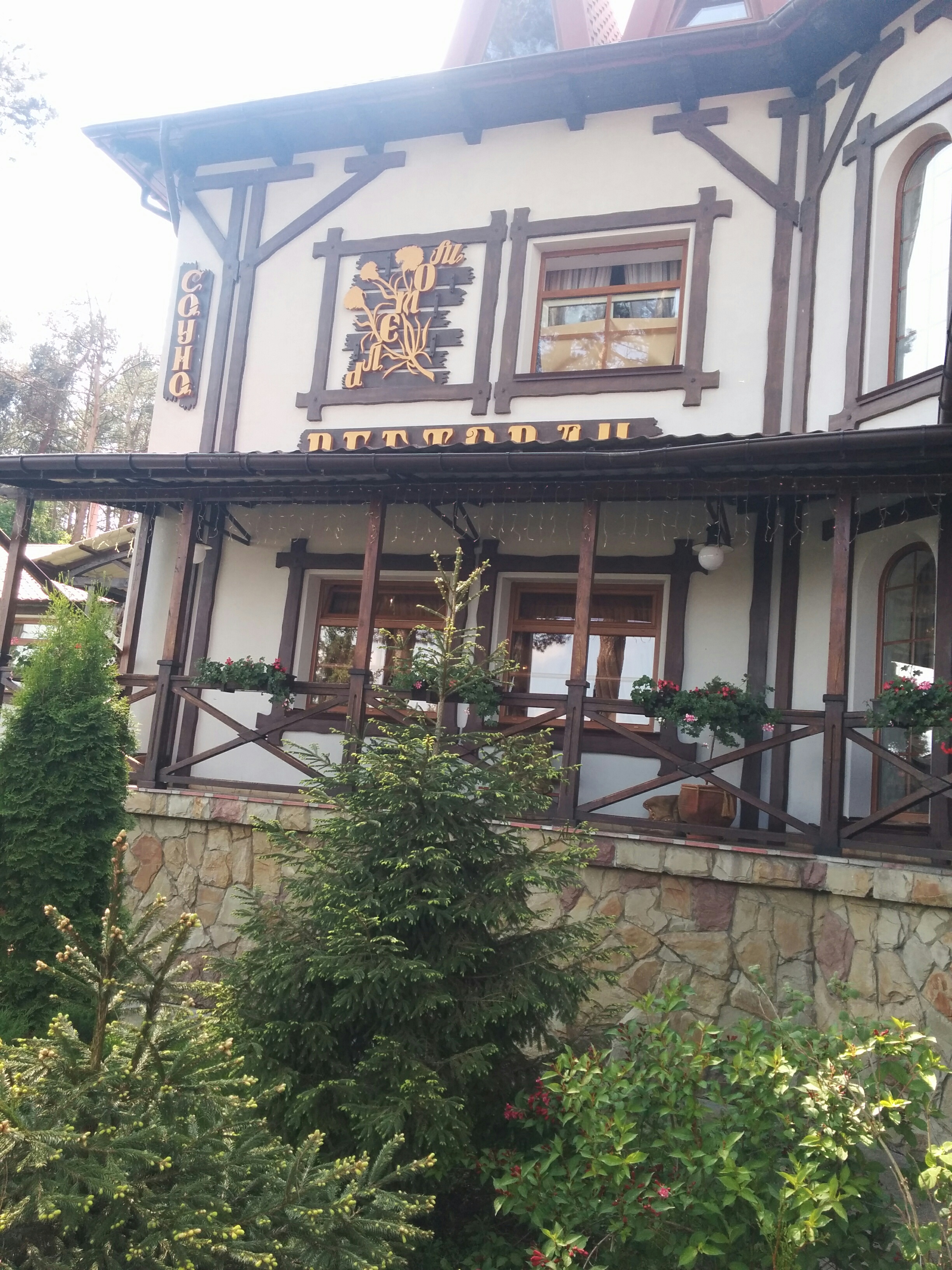 Restoran "Mariya" image 18
