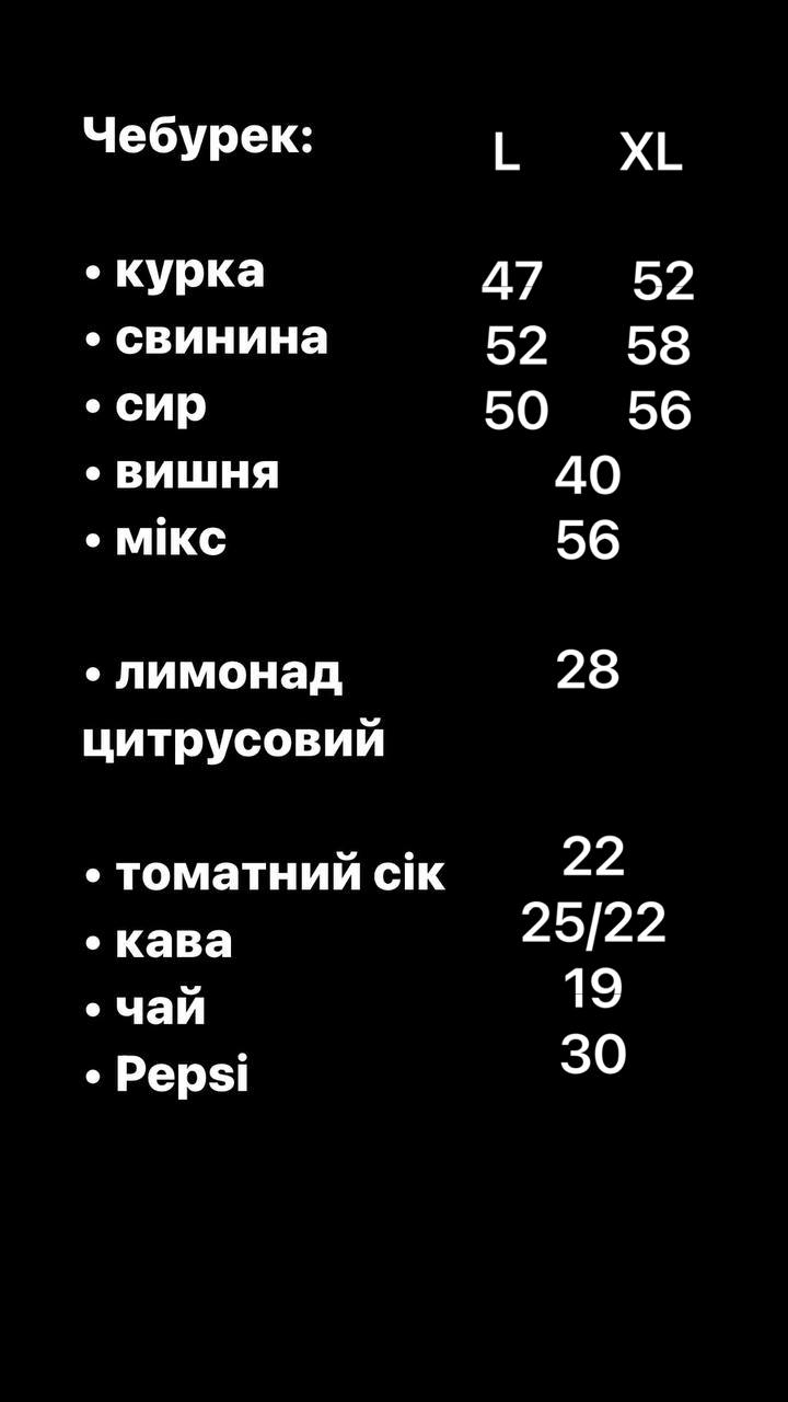 Cheburechna image 20