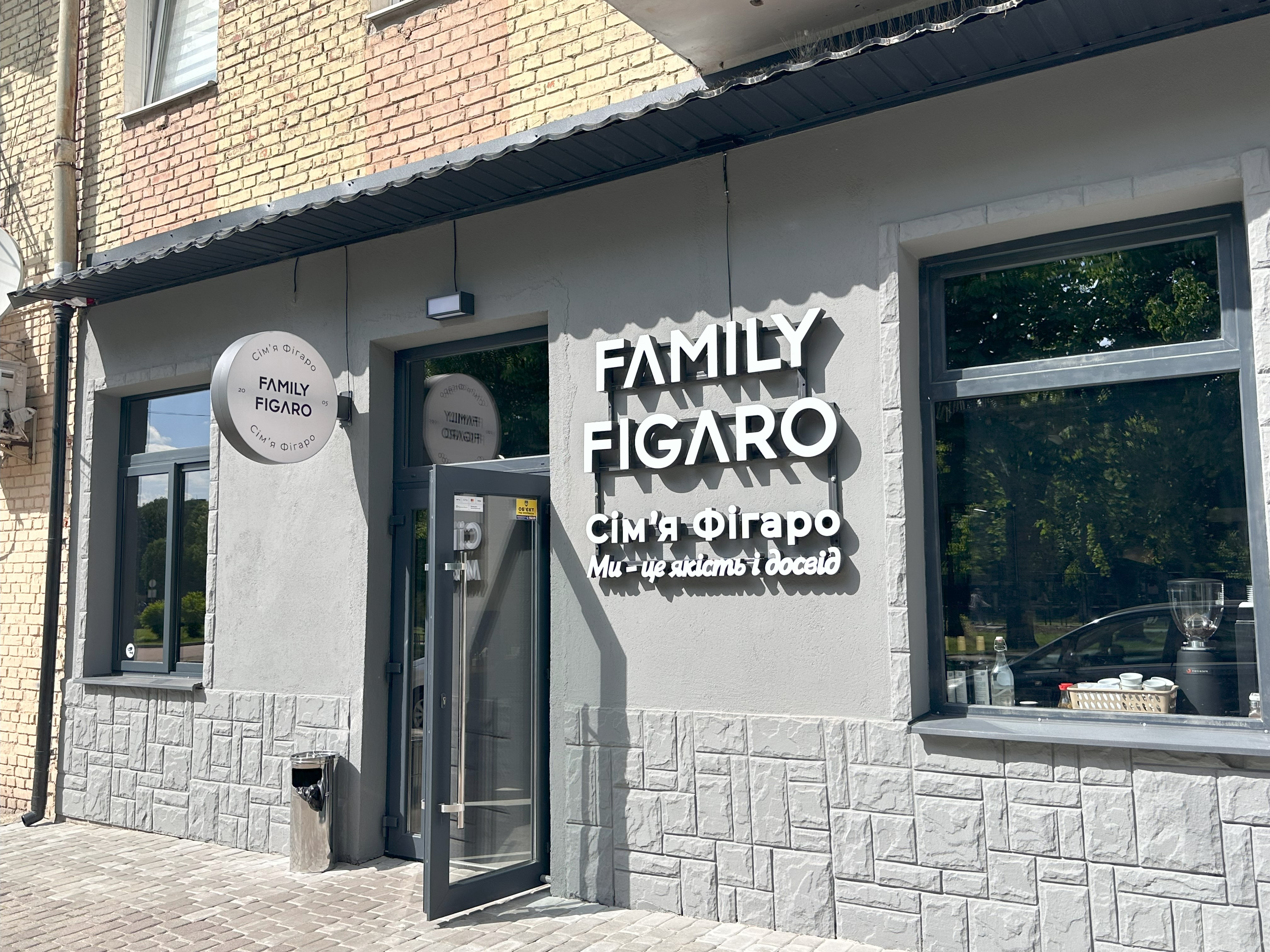Family Figaro Сім'я Фігаро Шептицький вул. Шевченка 17 image 11