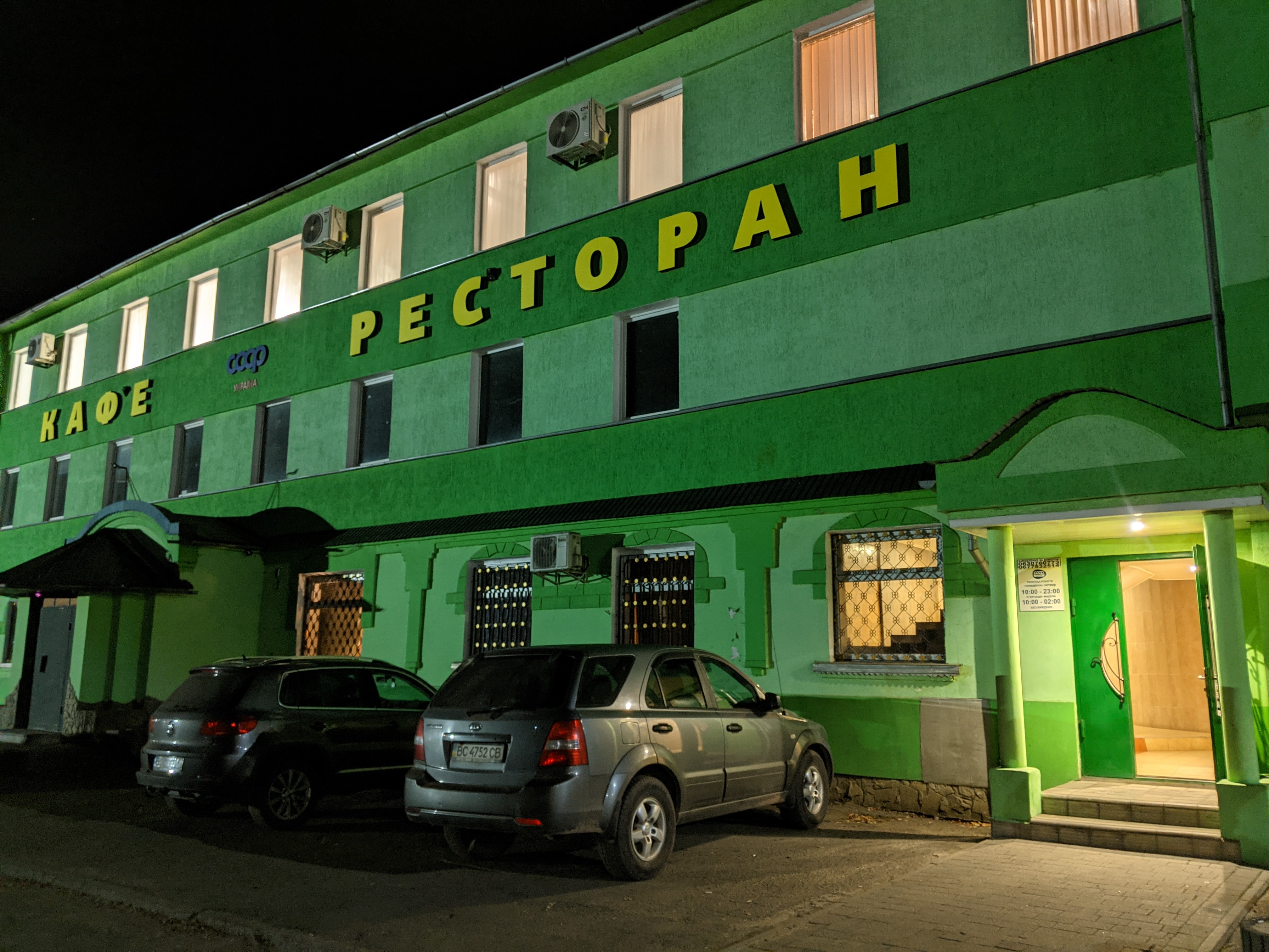 Restoran "Sokalʹ" image 12