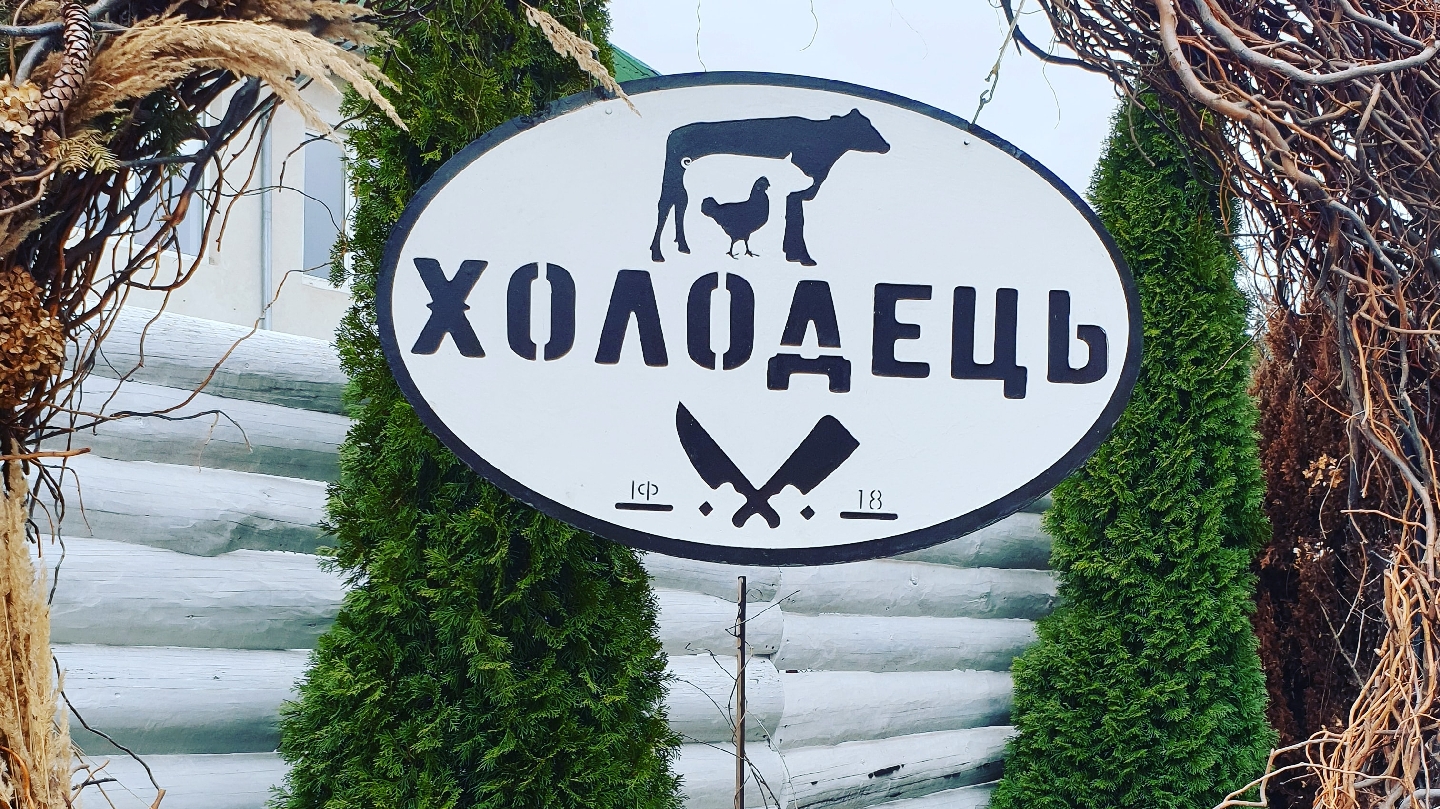 Kholodetsʹ image 13