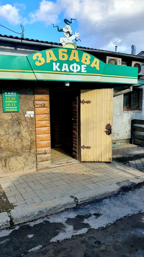 Zabava image 1