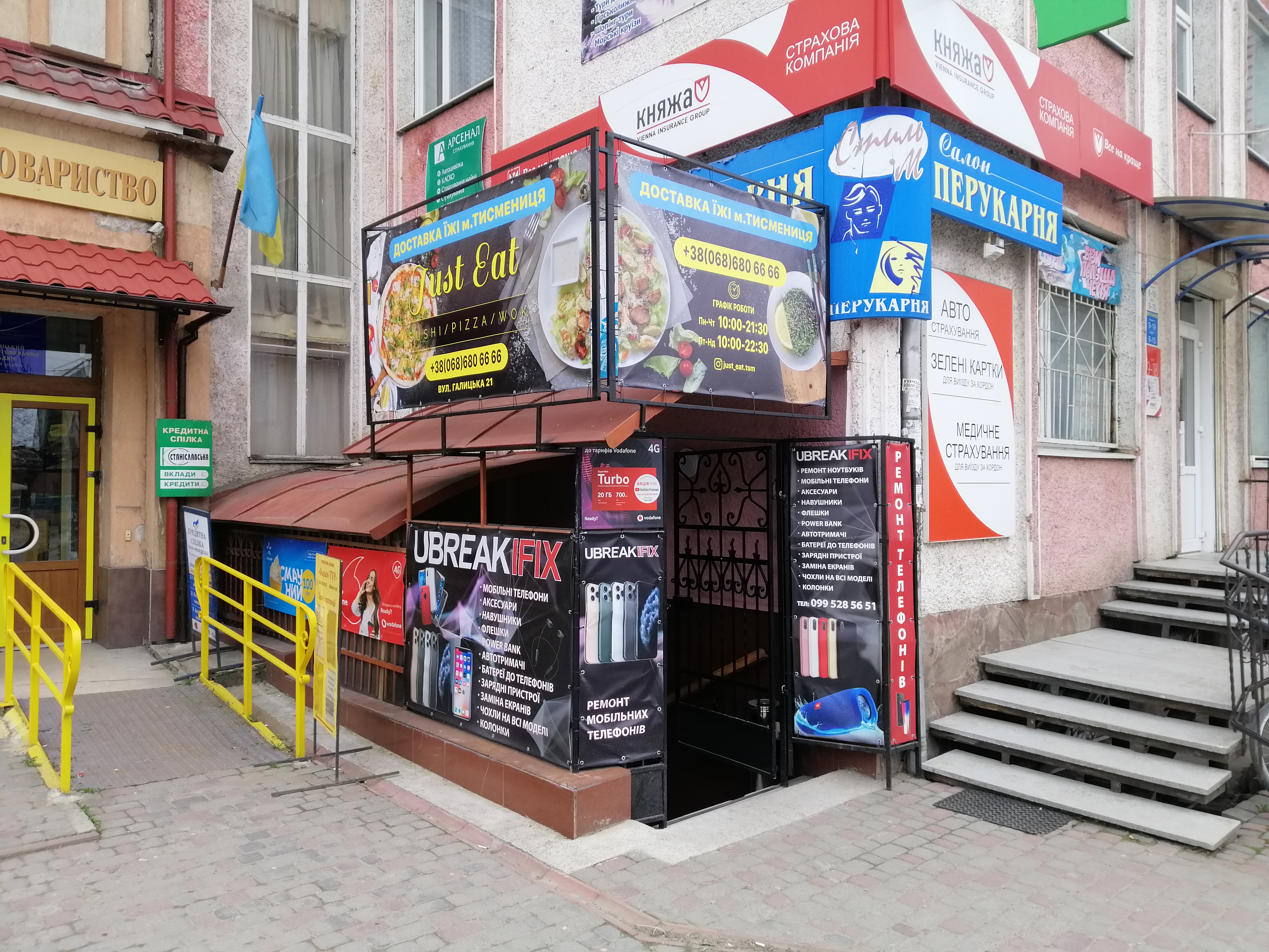 Just Eat, доставка суші та піци image 11