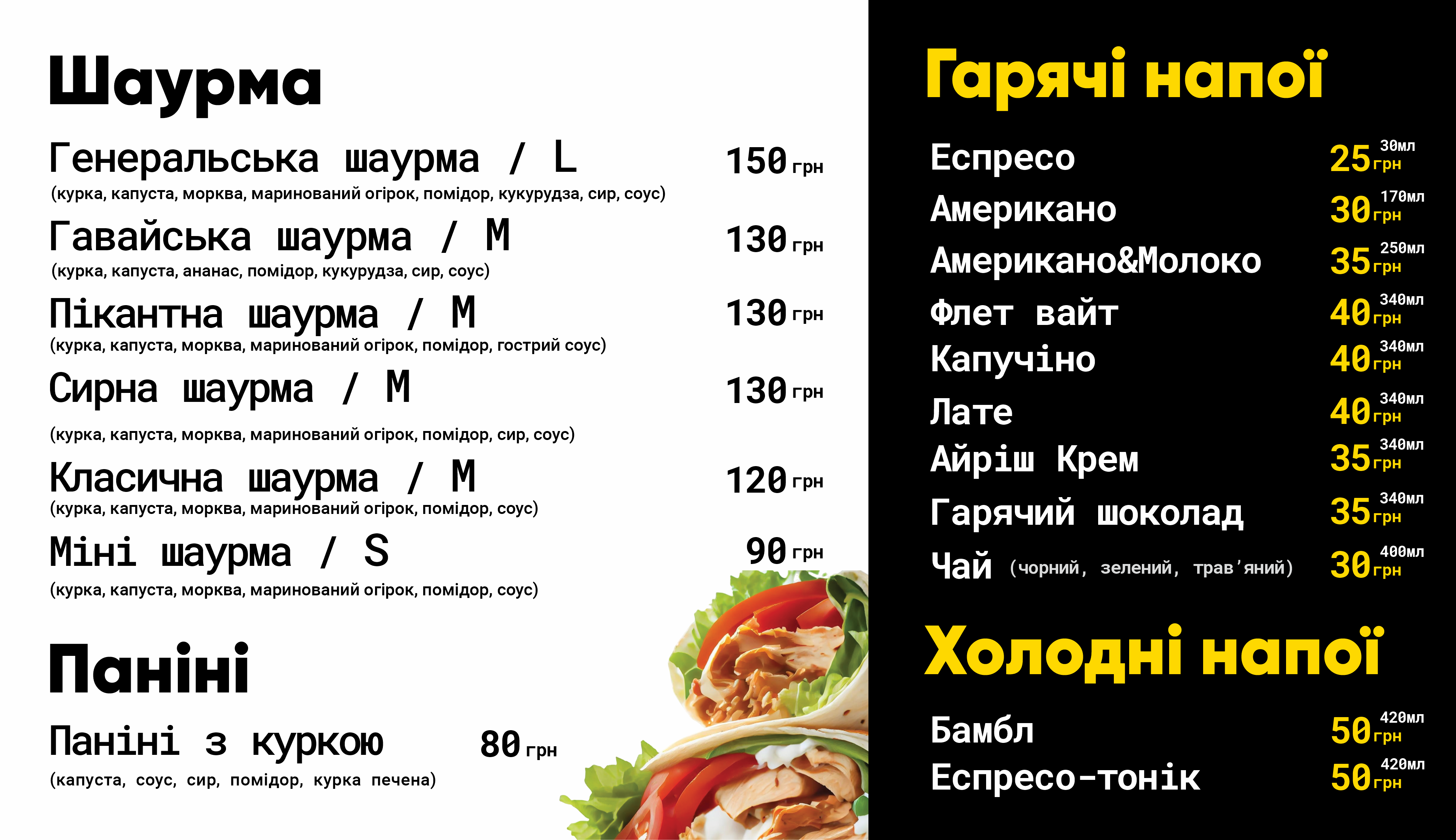 ШАУРМА Mafik image 19