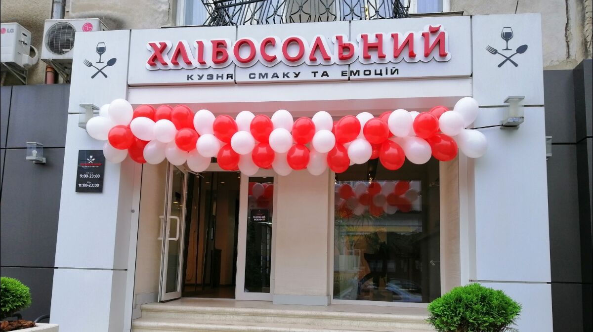ХЛІБОСОЛЬНИЙ image 11