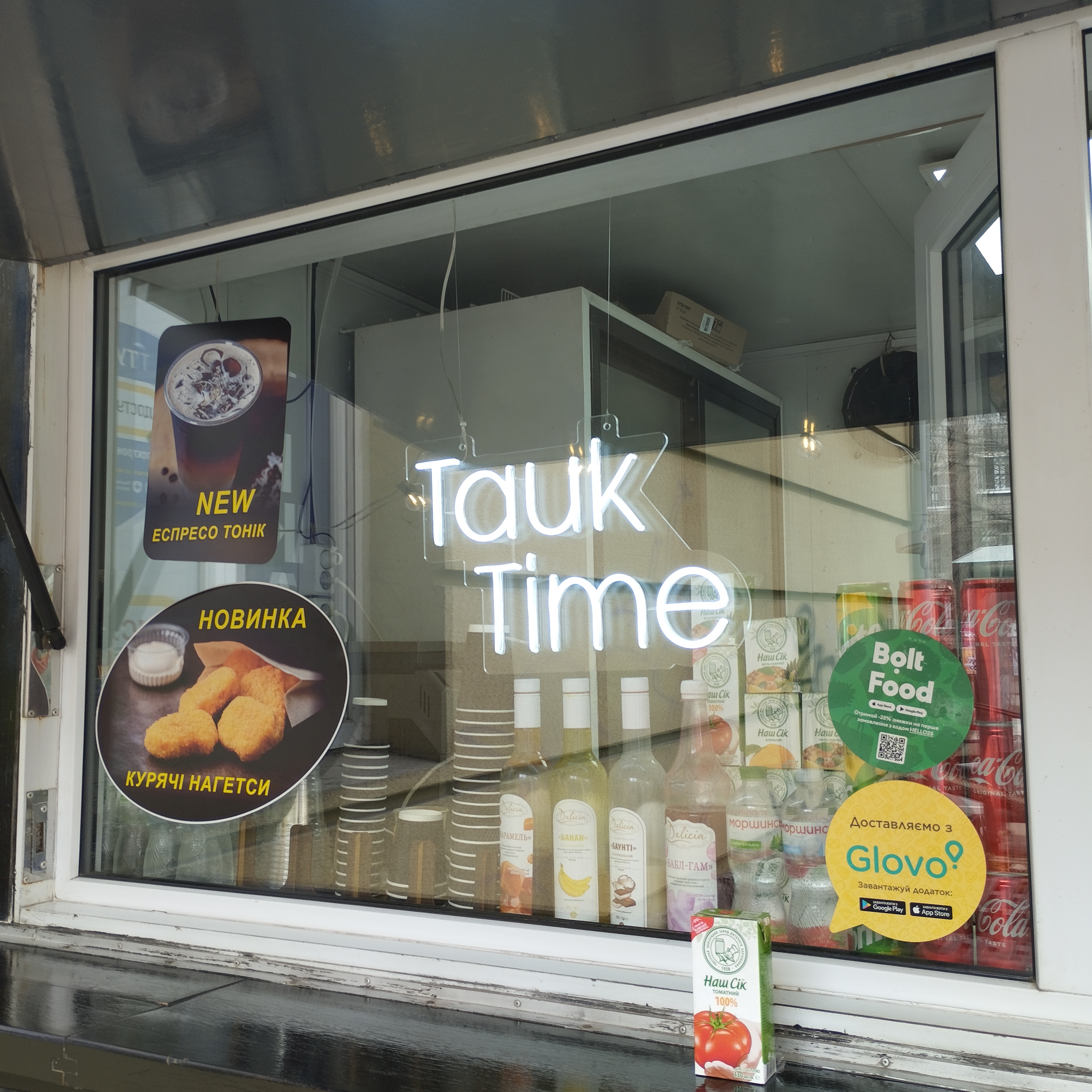 Tauk time(шаурма) image 1