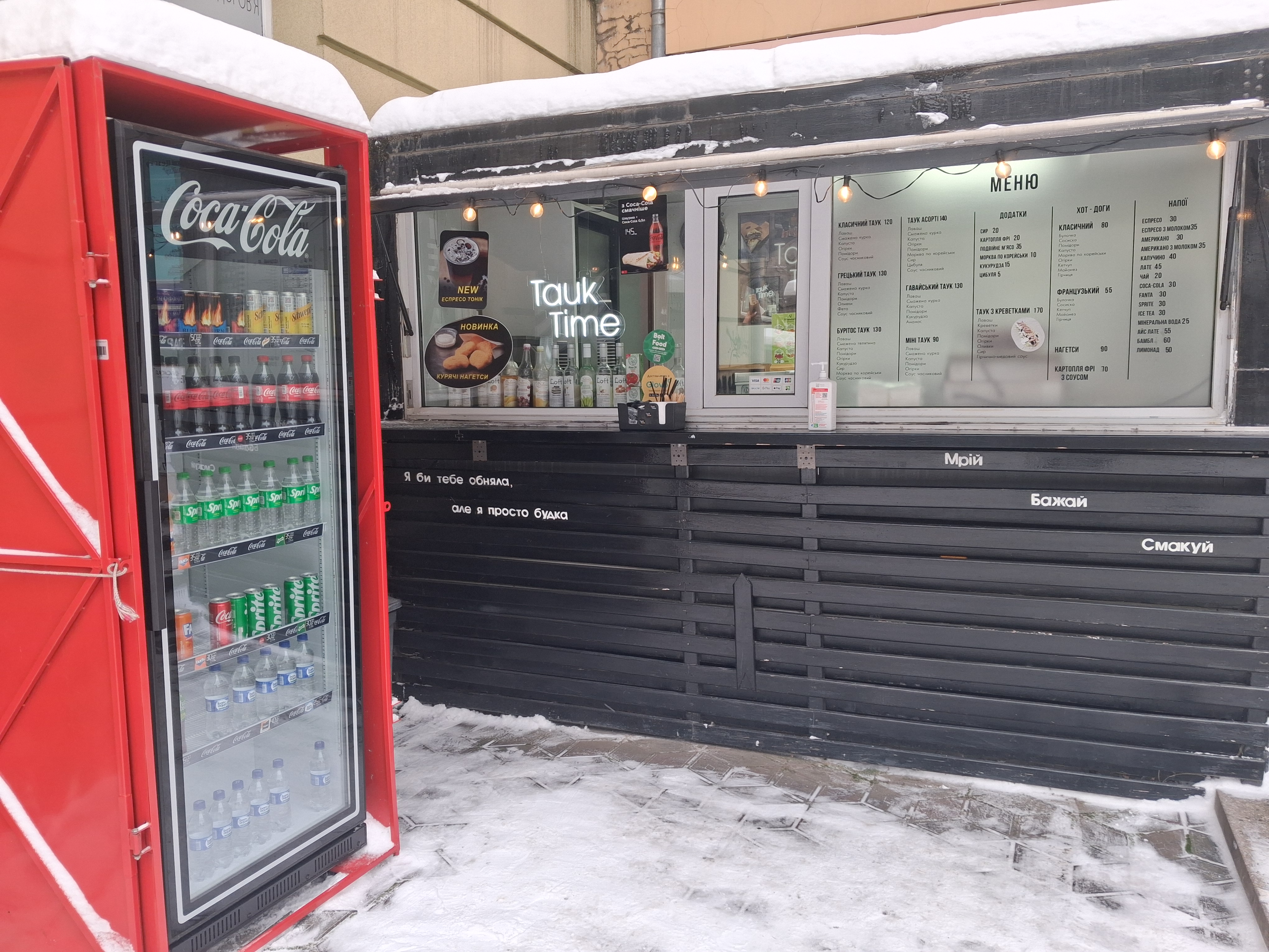 Tauk time(шаурма) image 2