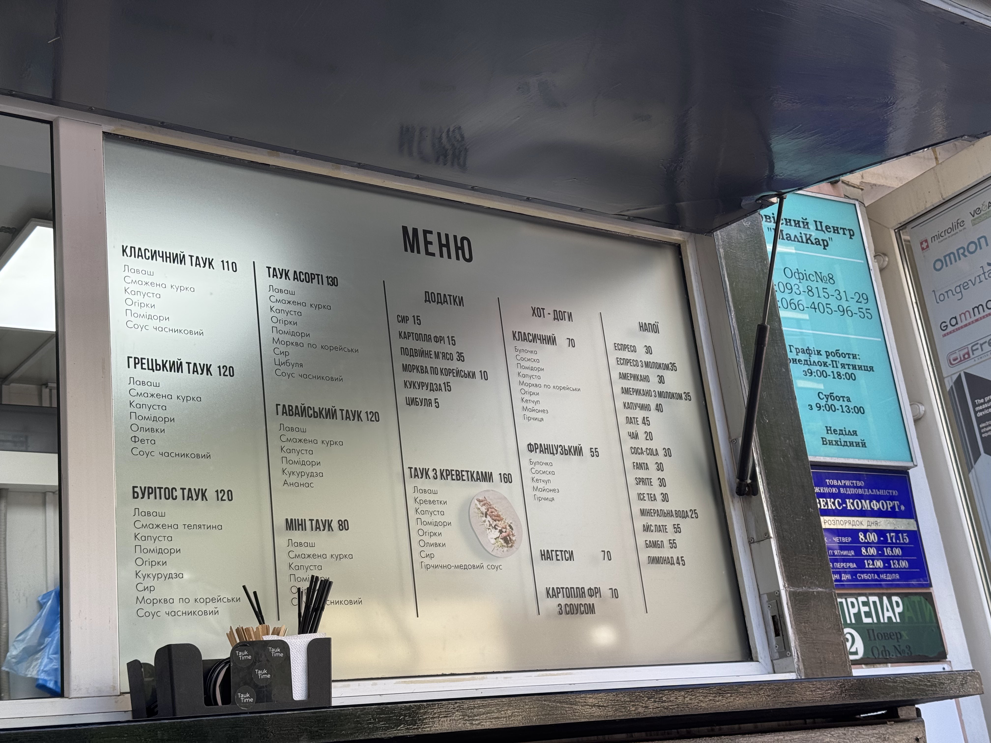 Tauk time(шаурма) image 8