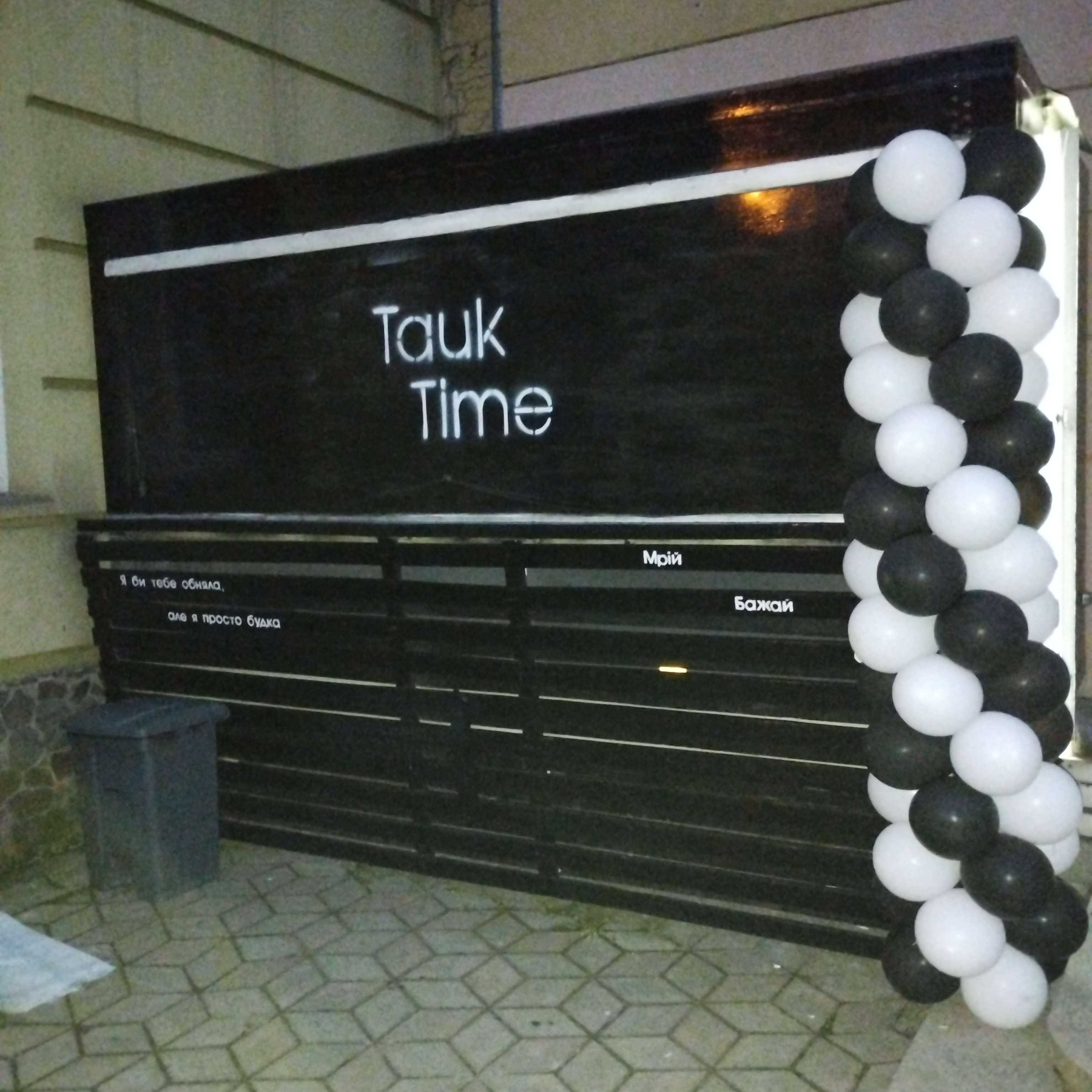 Tauk time(шаурма) image 10