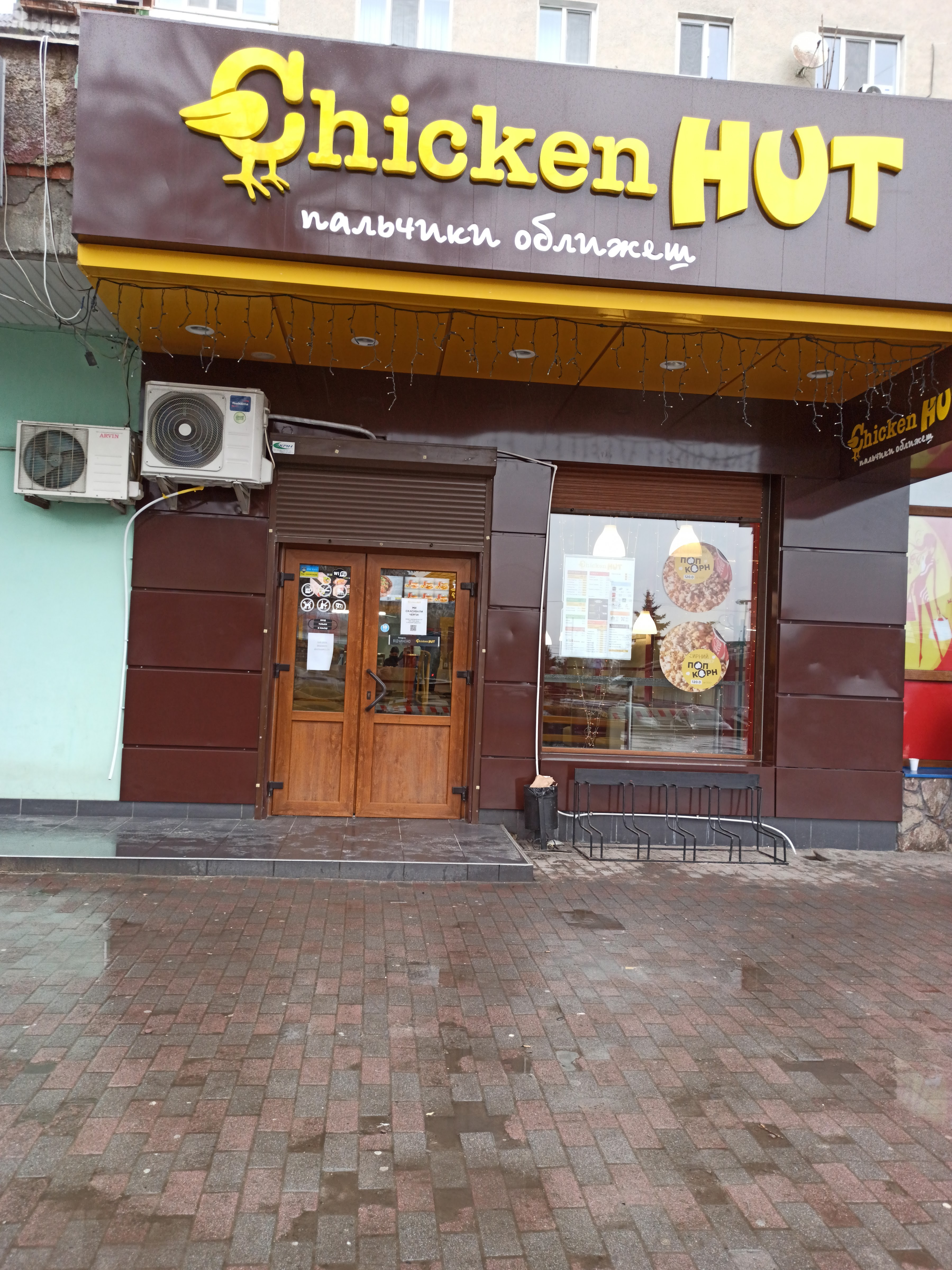 Chicken Hut image 1