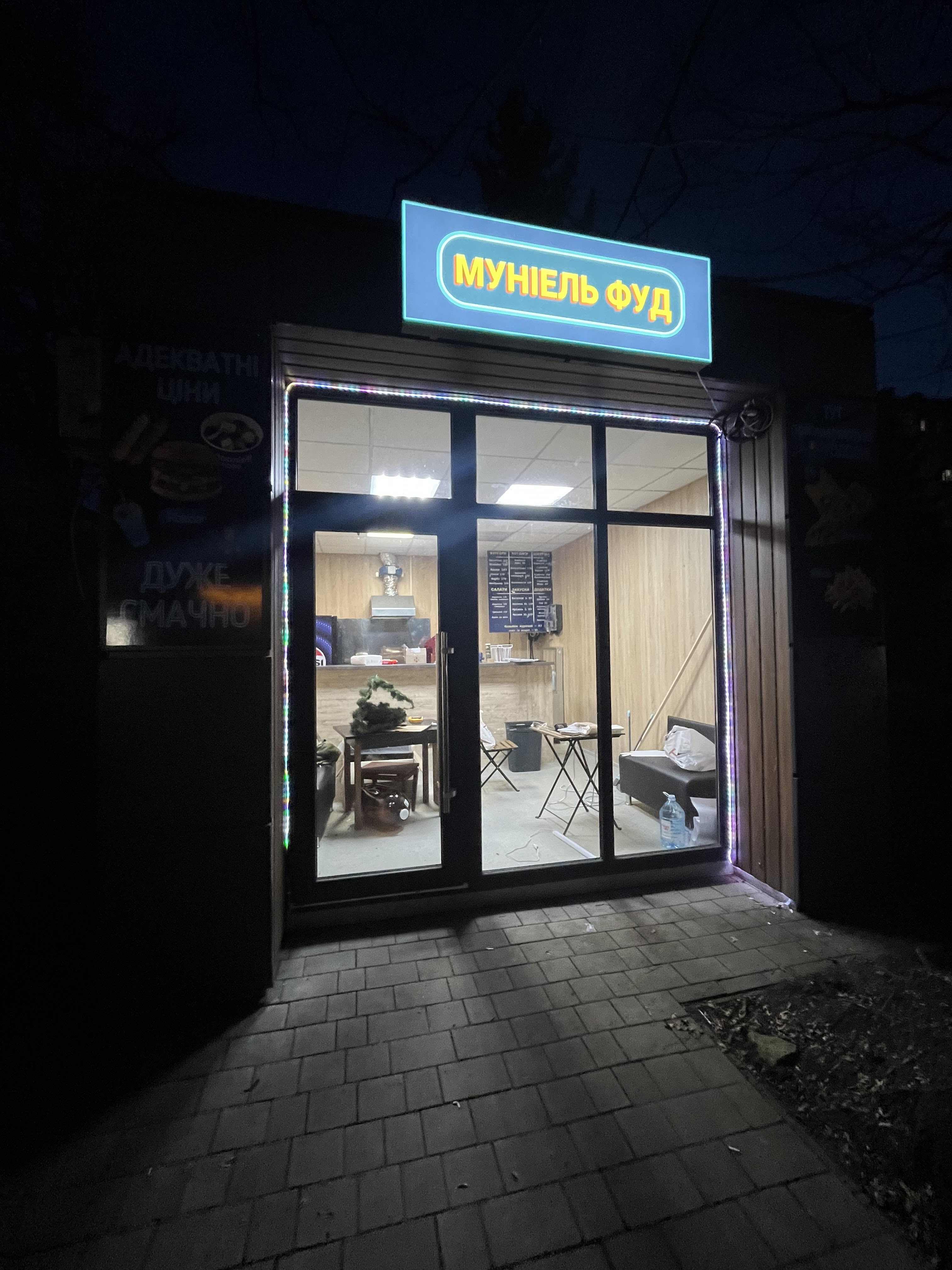 МУНІЕЛЬ ФУД / ШАУРМА, БУРГЕРИ, ХОТ-ДОГИ image 1