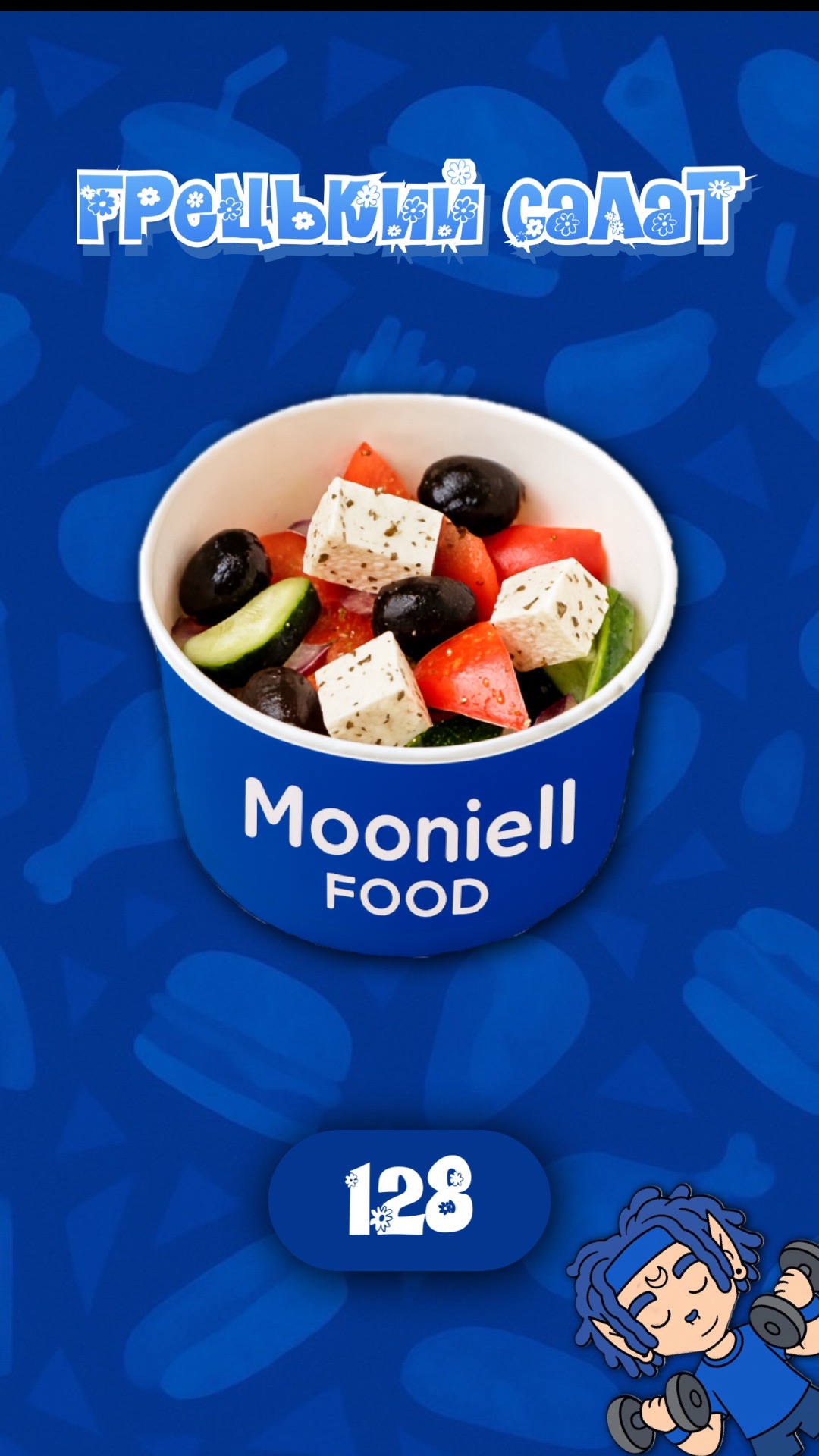 МУНІЕЛЬ ФУД / ШАУРМА, БУРГЕРИ, ХОТ-ДОГИ image 8