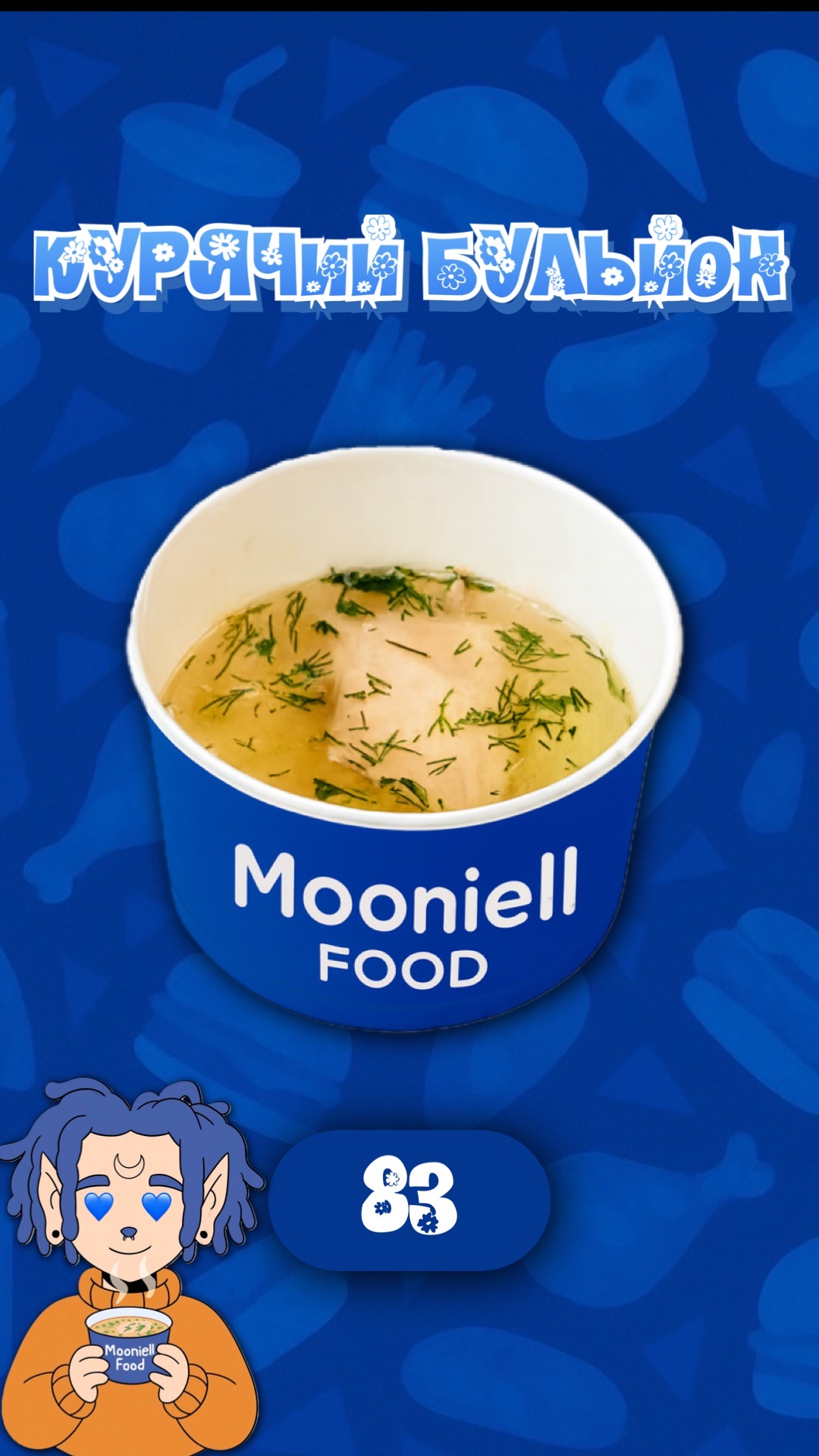 МУНІЕЛЬ ФУД / ШАУРМА, БУРГЕРИ, ХОТ-ДОГИ image 9