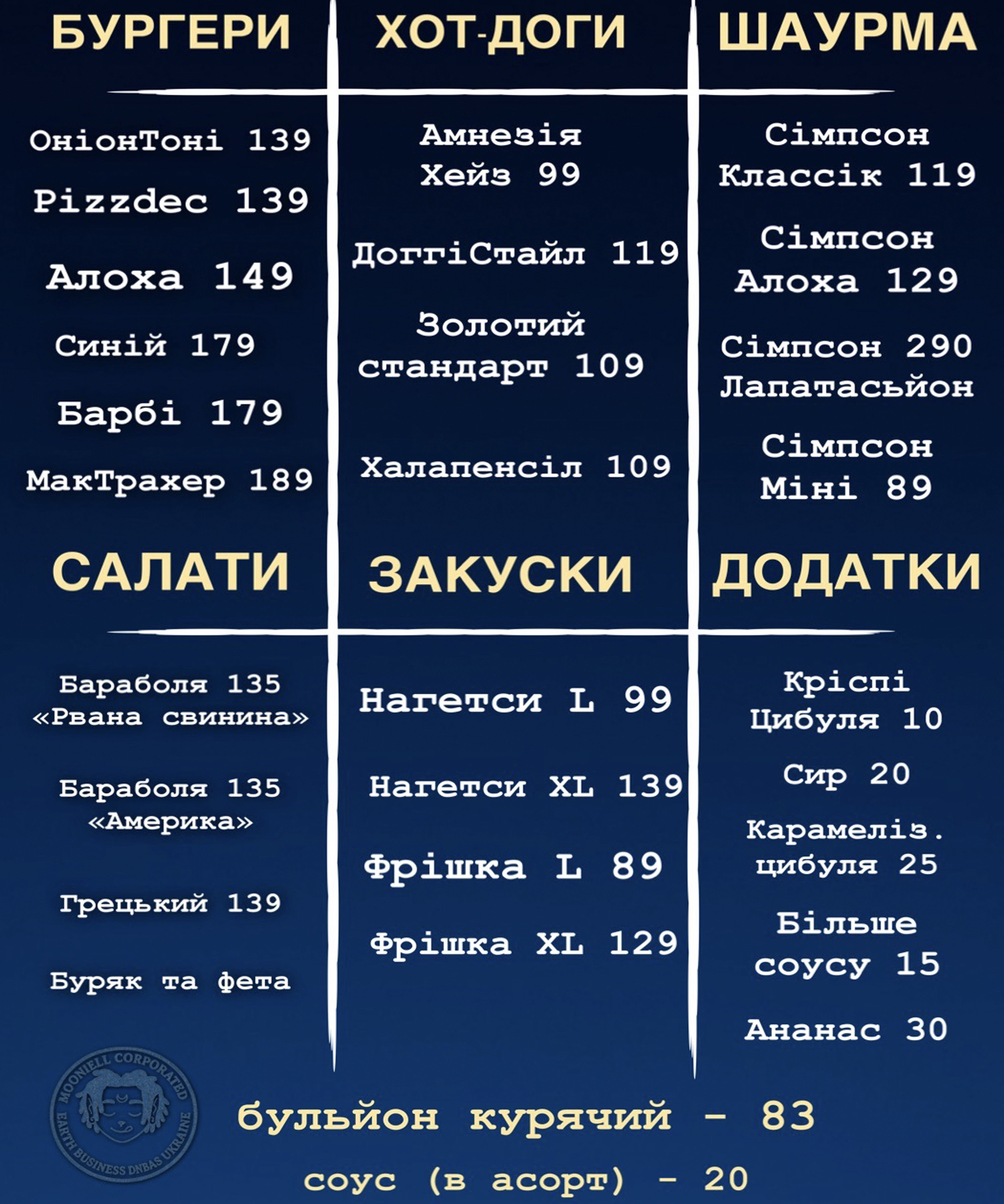 МУНІЕЛЬ ФУД / ШАУРМА, БУРГЕРИ, ХОТ-ДОГИ image 10