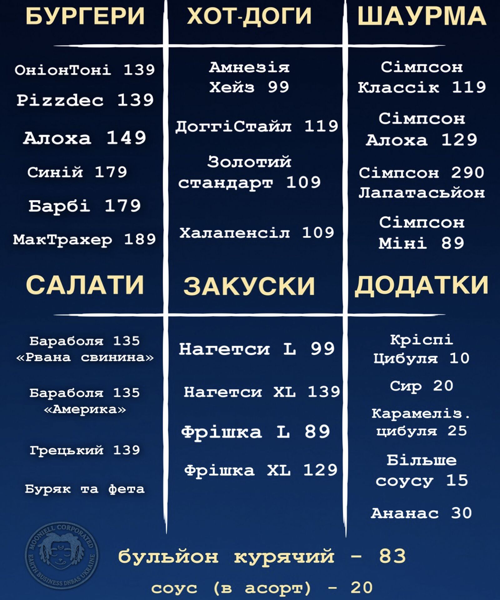 МУНІЕЛЬ ФУД / ШАУРМА, БУРГЕРИ, ХОТ-ДОГИ image 10