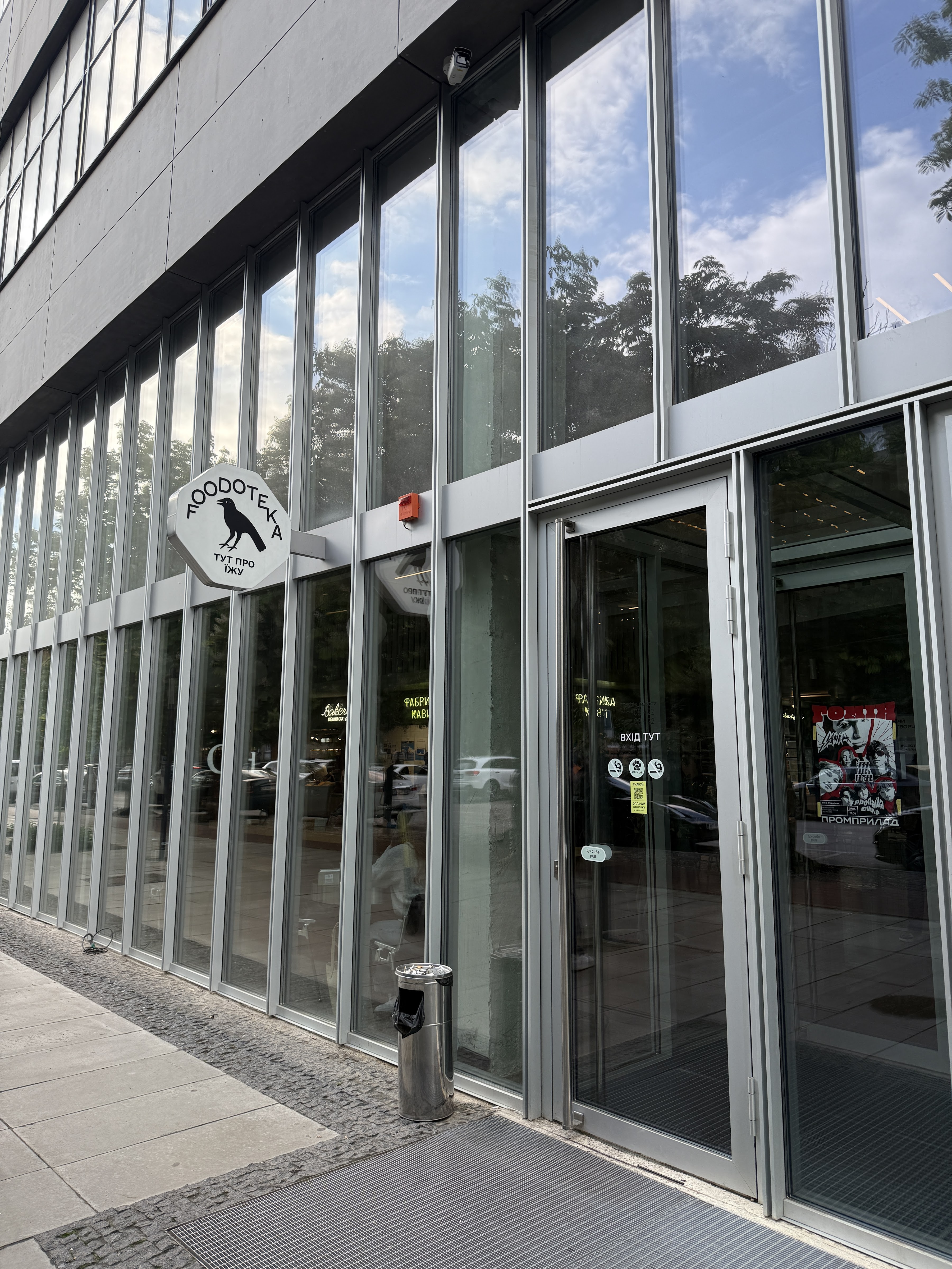 Фудмаркет Foodoteka image 11