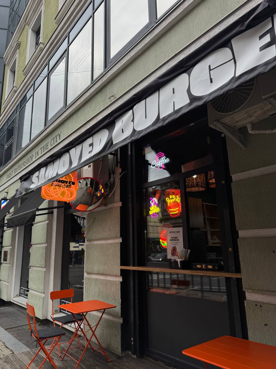 Samoyed бургер image 3