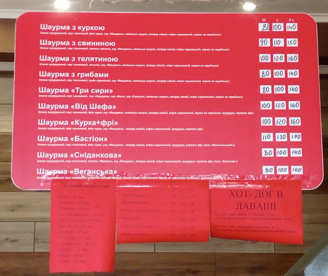 #Шаверма Craft image 16